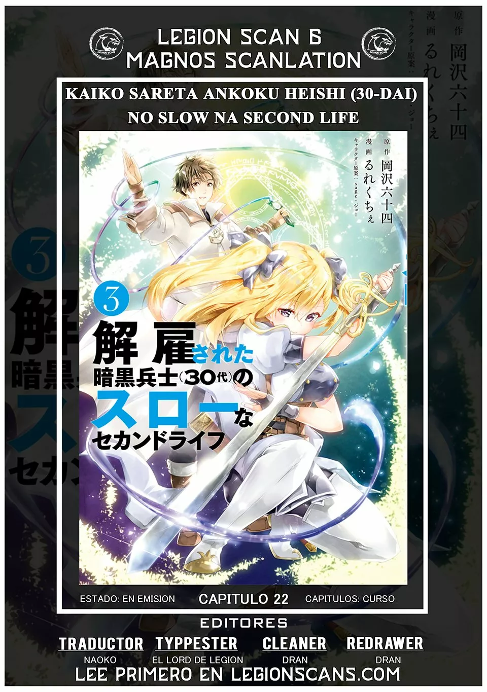 Kaiko sareta Ankoku Heishi (30-dai) no Slow na Second Life Capítulo 23 - Page 2
