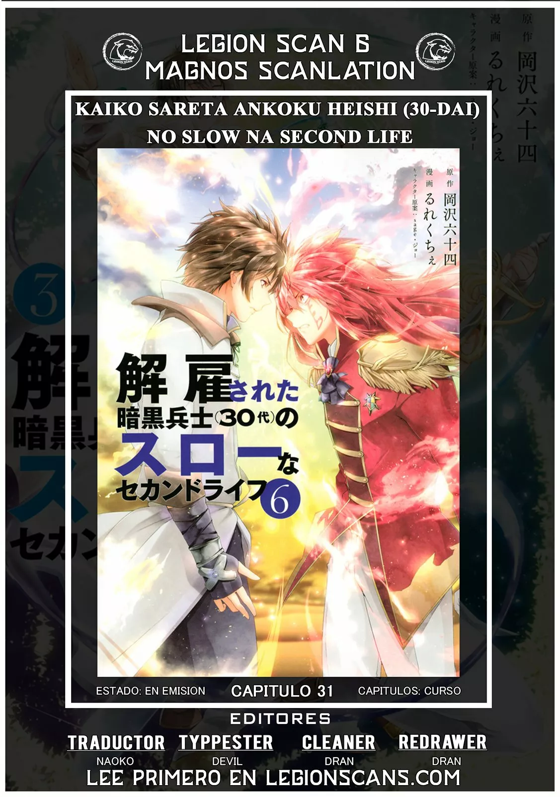Kaiko sareta Ankoku Heishi (30-dai) no Slow na Second Life Capítulo 31 - Page 1