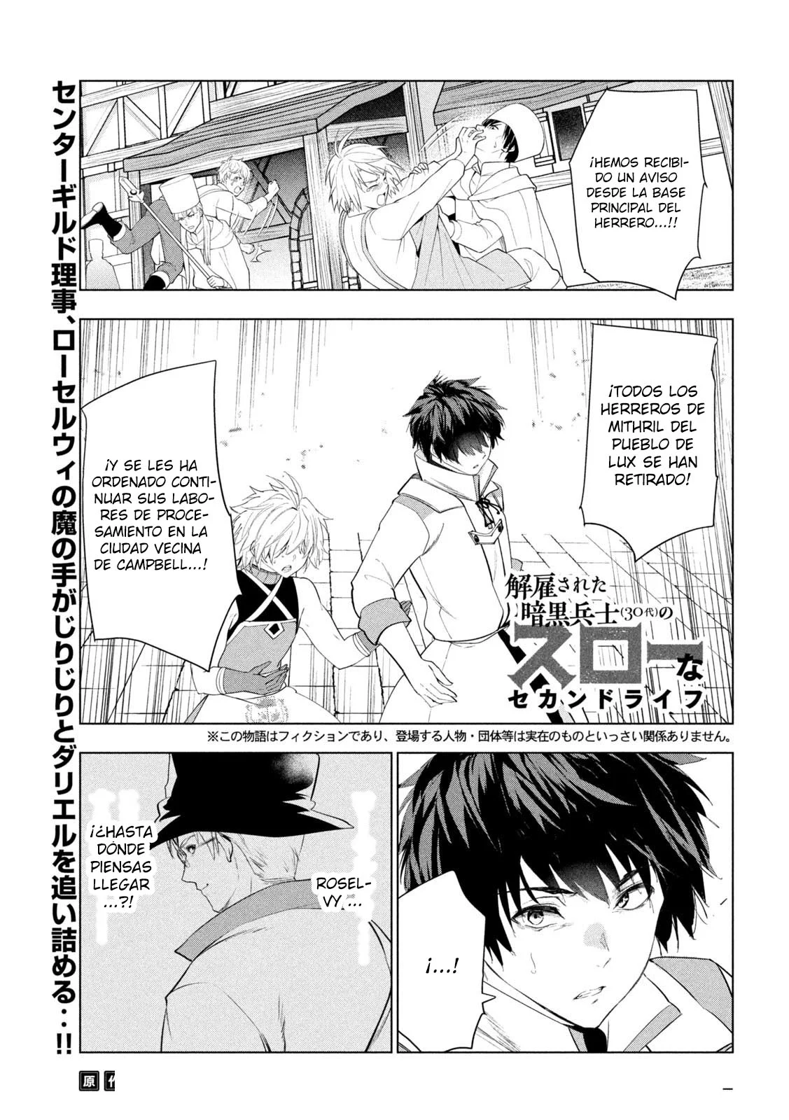 Kaiko sareta Ankoku Heishi (30-dai) no Slow na Second Life Capítulo 46 - Page 5