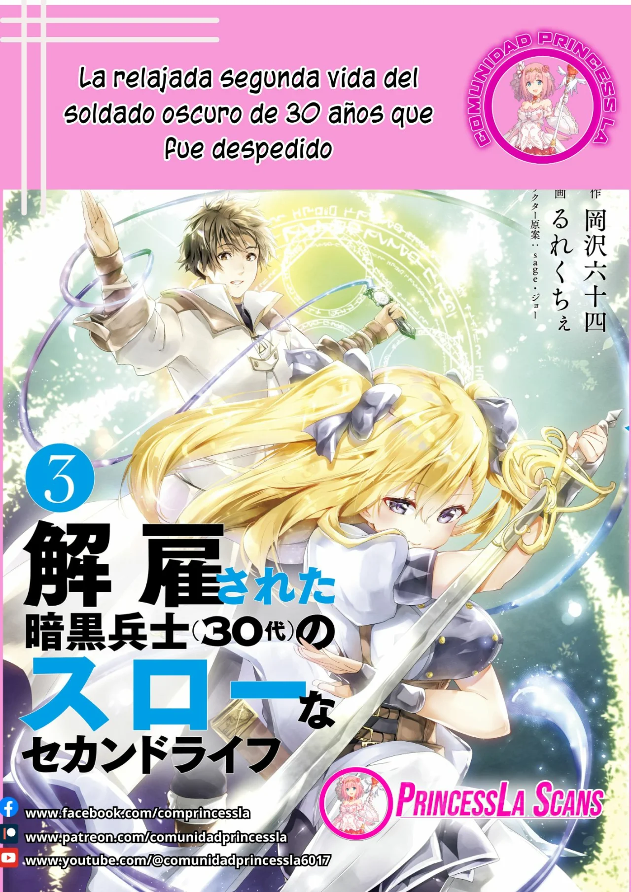 Kaiko sareta Ankoku Heishi (30-dai) no Slow na Second Life Capítulo 49 - Page 1