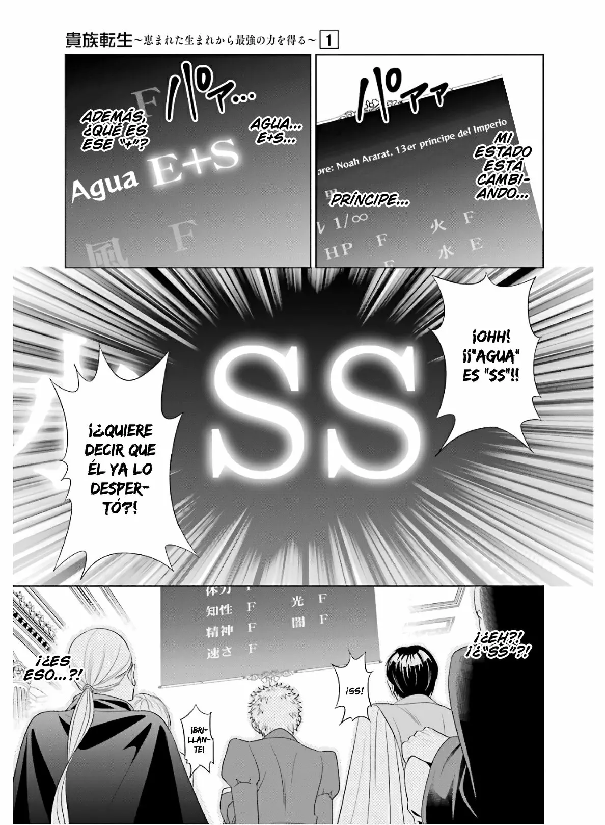Kizoku Tensei ~Megumareta Umare kara Saikyou no Chikara wo Eru~ Capítulo 1.1 - Page 10