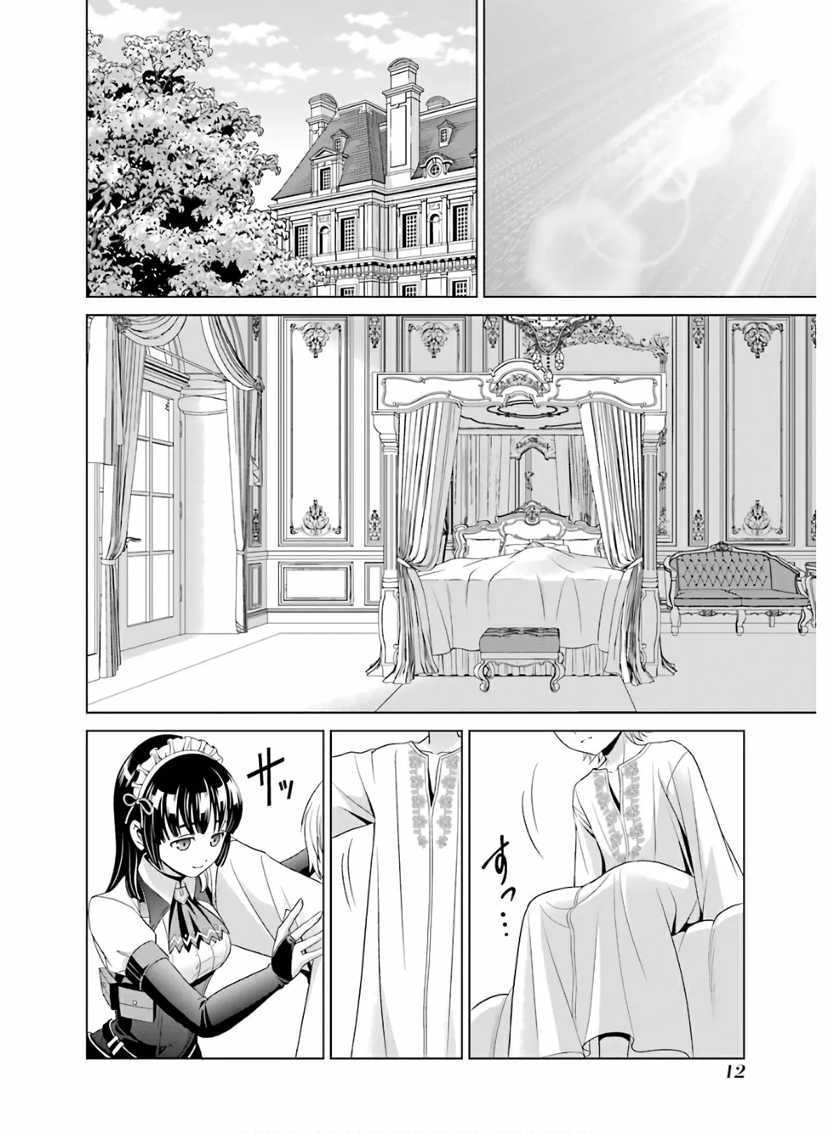 Kizoku Tensei ~Megumareta Umare kara Saikyou no Chikara wo Eru~ Capítulo 1.1 - Page 14