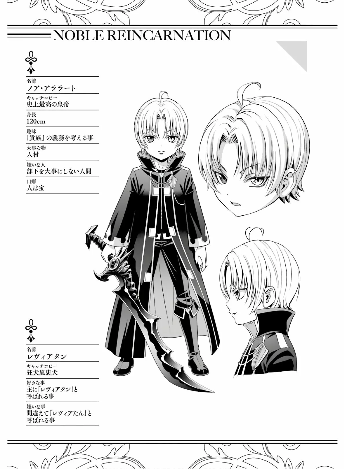 Kizoku Tensei ~Megumareta Umare kara Saikyou no Chikara wo Eru~ Capítulo 1.3 - Page 25