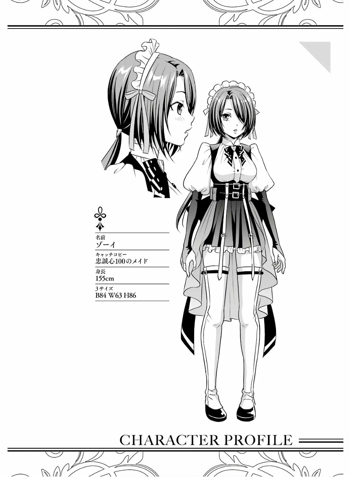 Kizoku Tensei ~Megumareta Umare kara Saikyou no Chikara wo Eru~ Capítulo 1.3 - Page 26