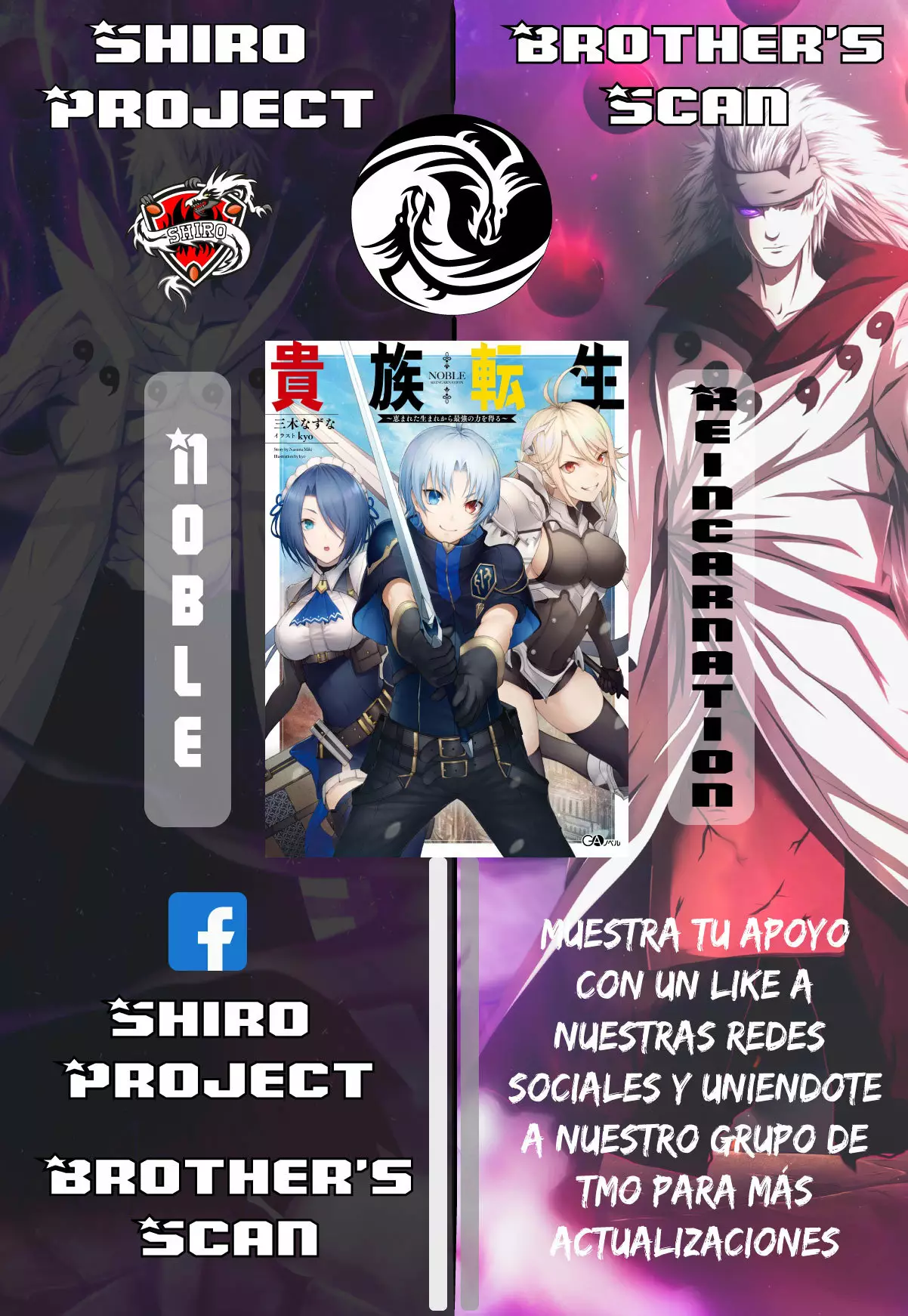Kizoku Tensei ~Megumareta Umare kara Saikyou no Chikara wo Eru~ Capítulo 1 - Page 1