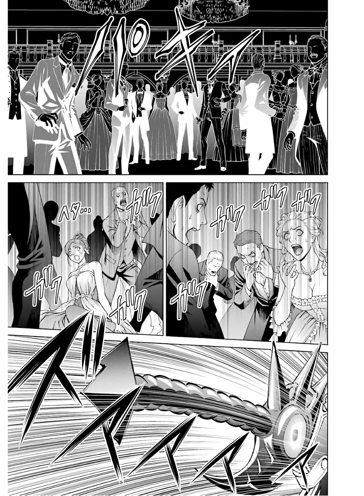 Kizoku Tensei ~Megumareta Umare kara Saikyou no Chikara wo Eru~ Capítulo 2 - Page 16