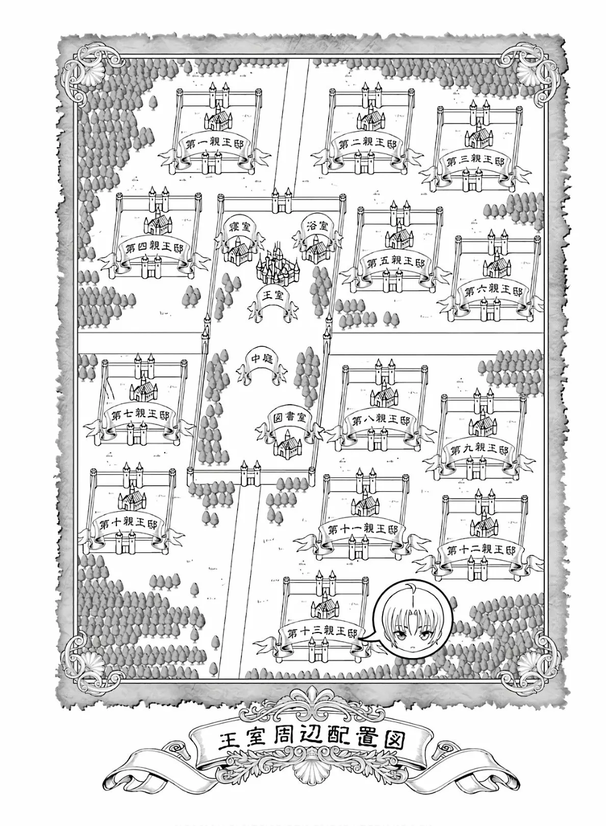 Kizoku Tensei ~Megumareta Umare kara Saikyou no Chikara wo Eru~ Capítulo 2 - Page 37