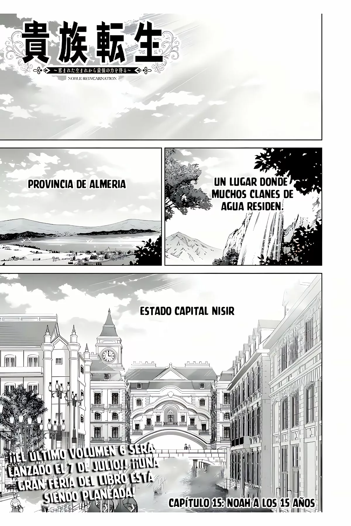 Kizoku Tensei ~Megumareta Umare kara Saikyou no Chikara wo Eru~ Capítulo 21 - Page 3