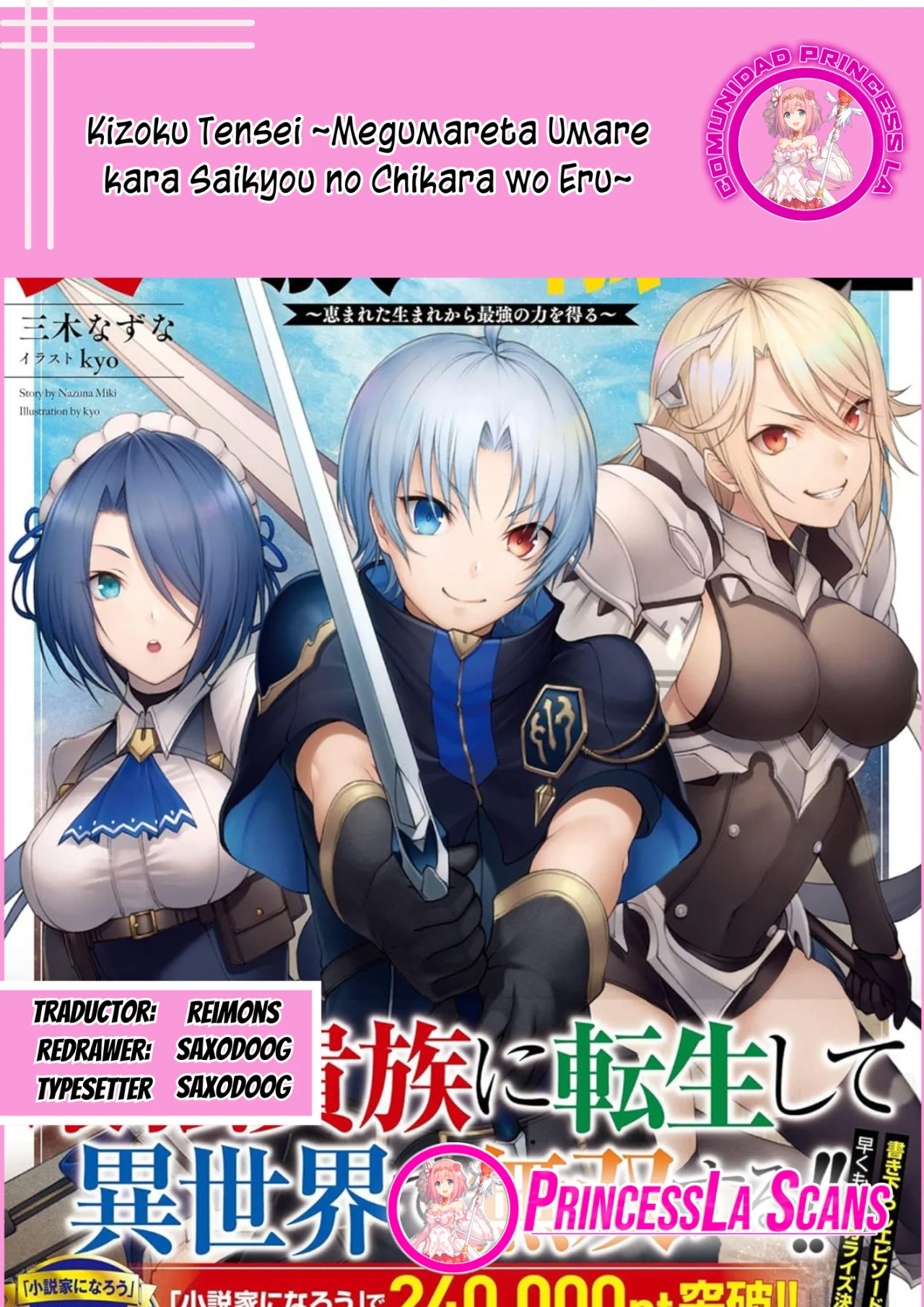 Kizoku Tensei ~Megumareta Umare kara Saikyou no Chikara wo Eru~ Capítulo 23 - Page 1