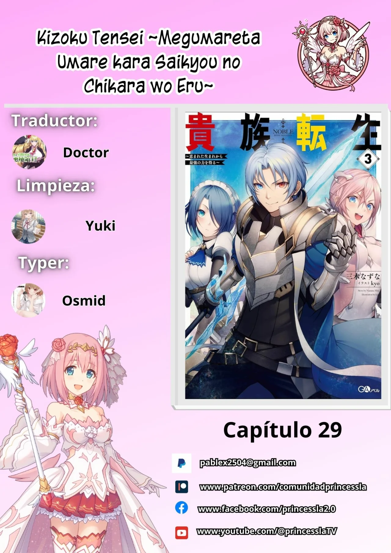 Kizoku Tensei ~Megumareta Umare kara Saikyou no Chikara wo Eru~ Capítulo 29 - Page 1