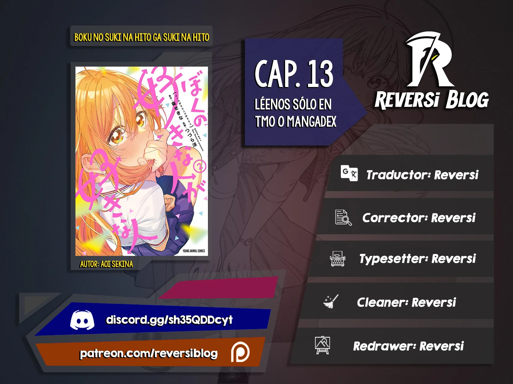 Boku no Suki na Hito ga Suki na Hito Capítulo 13 - Page 1