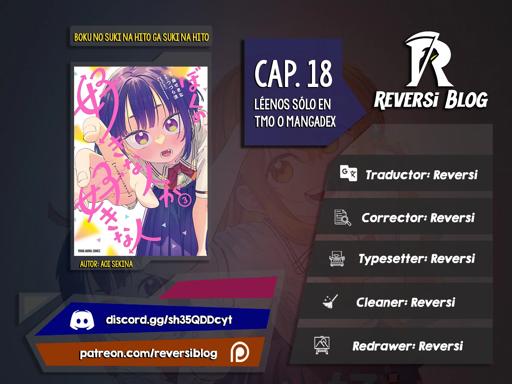 Boku no Suki na Hito ga Suki na Hito Capítulo 18 - Page 1