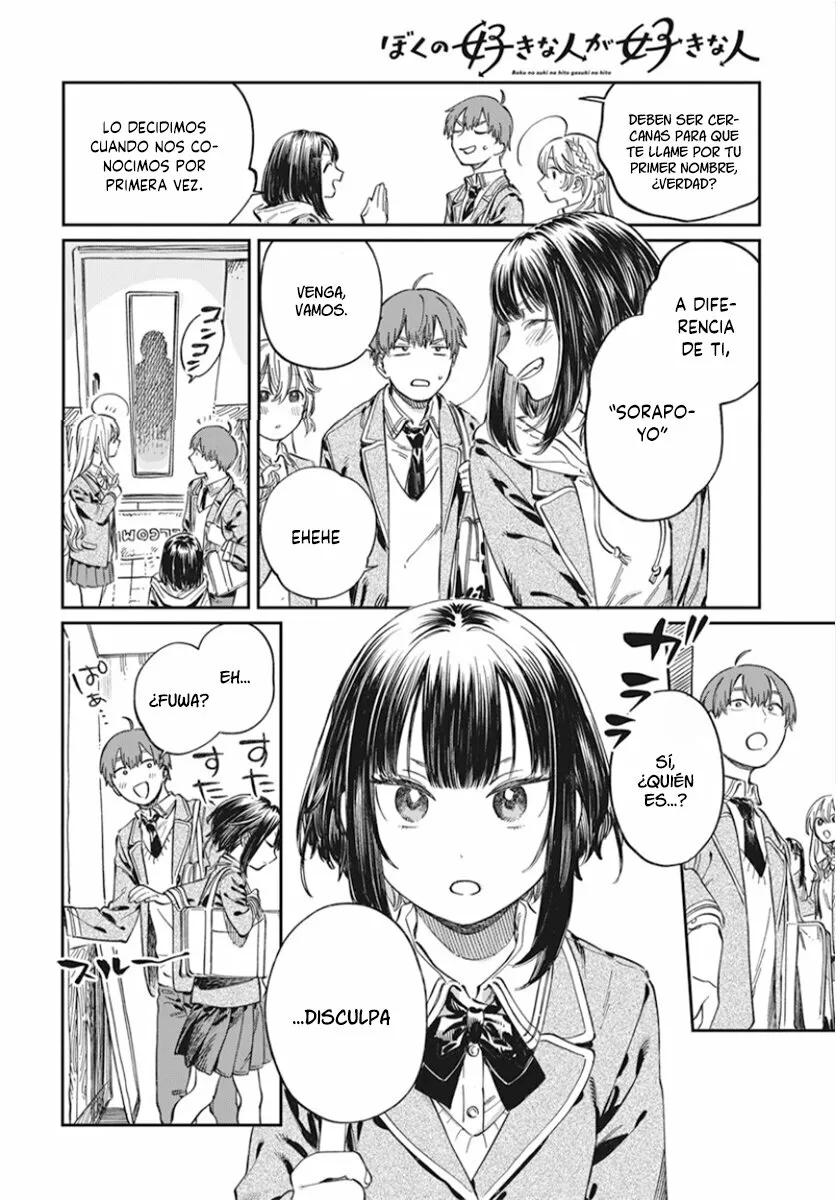 Boku no Suki na Hito ga Suki na Hito Capítulo 5 - Page 5