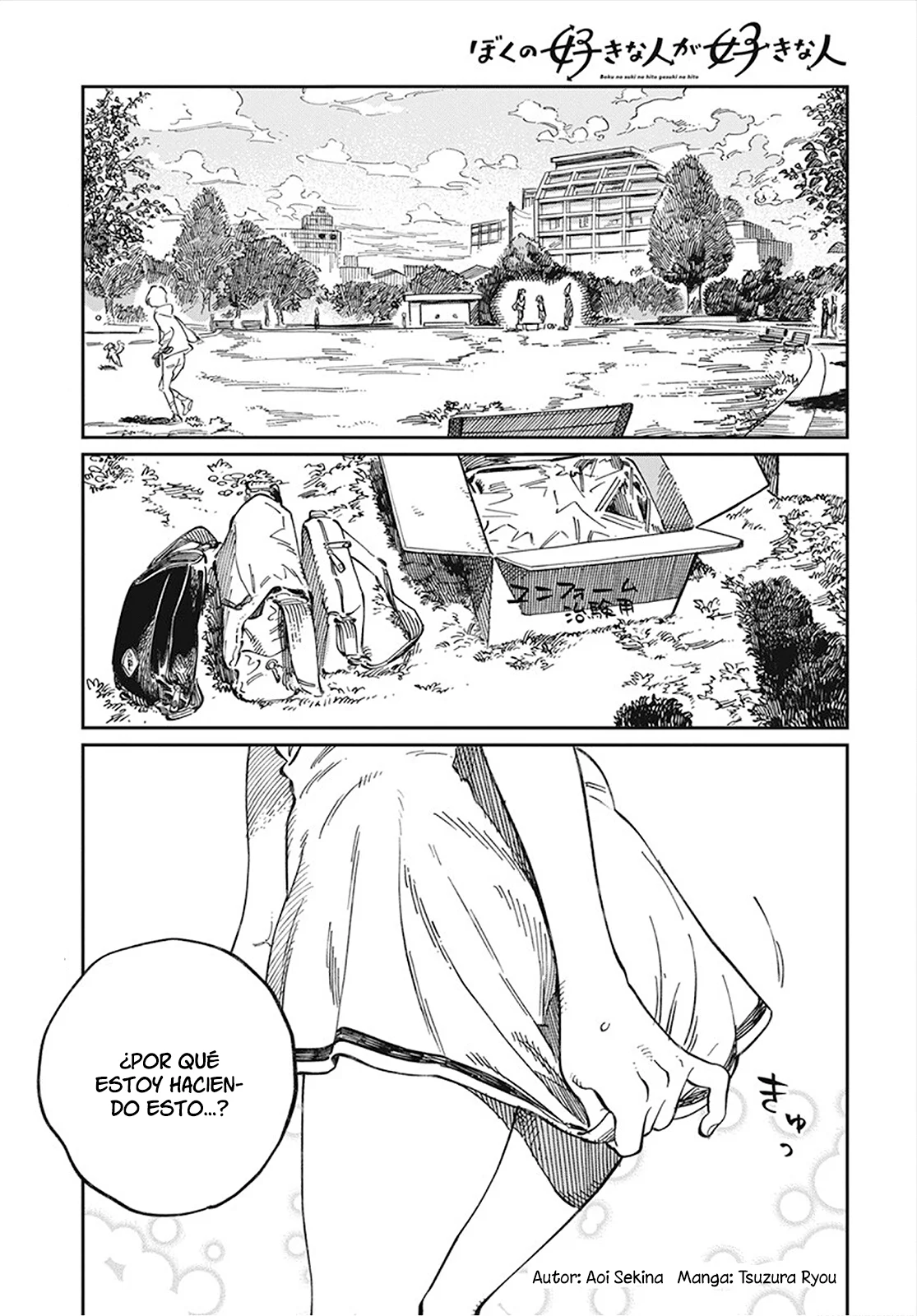 Boku no Suki na Hito ga Suki na Hito Capítulo 8 - Page 2