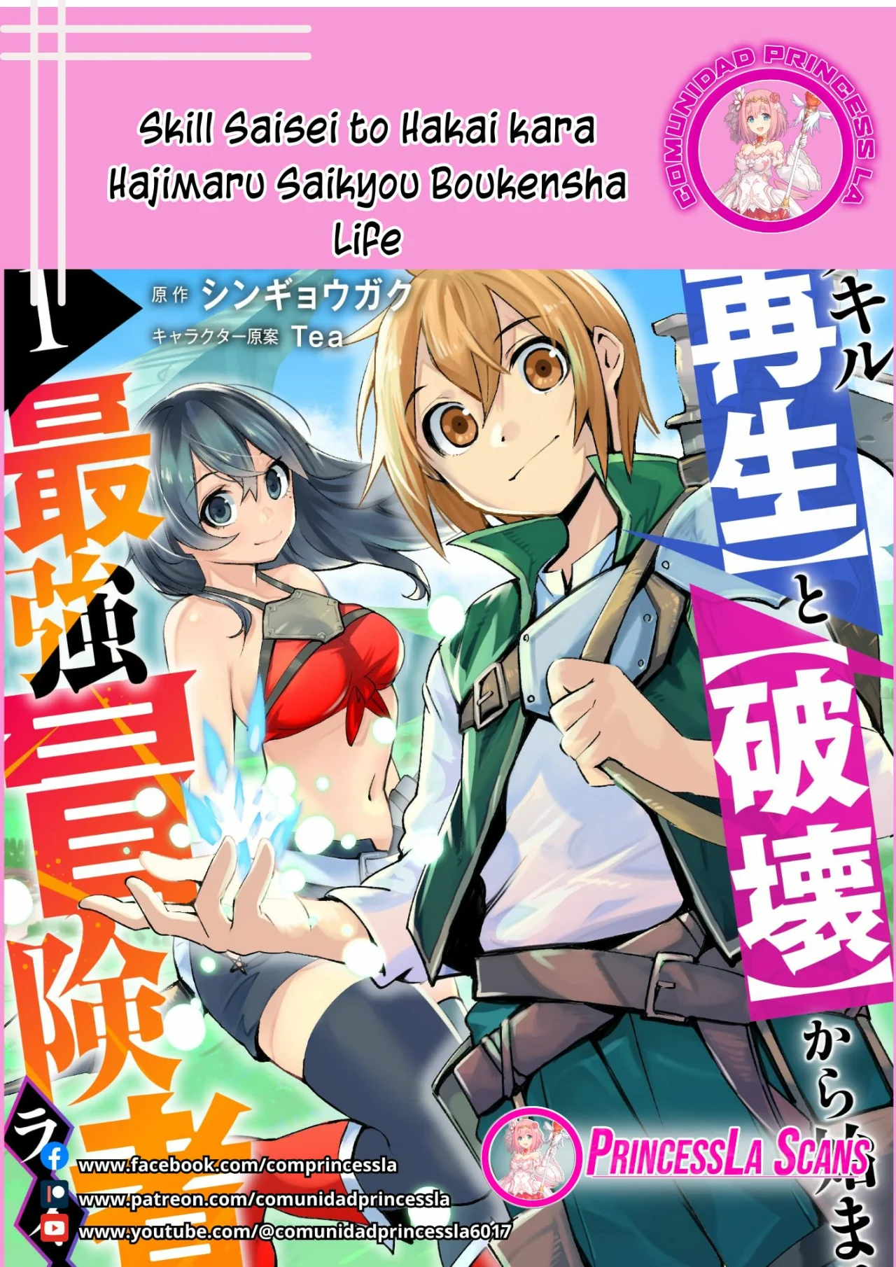 Skill Saisei to Hakai kara Hajimaru Saikyou Boukensha Life Capítulo 12 - Page 1