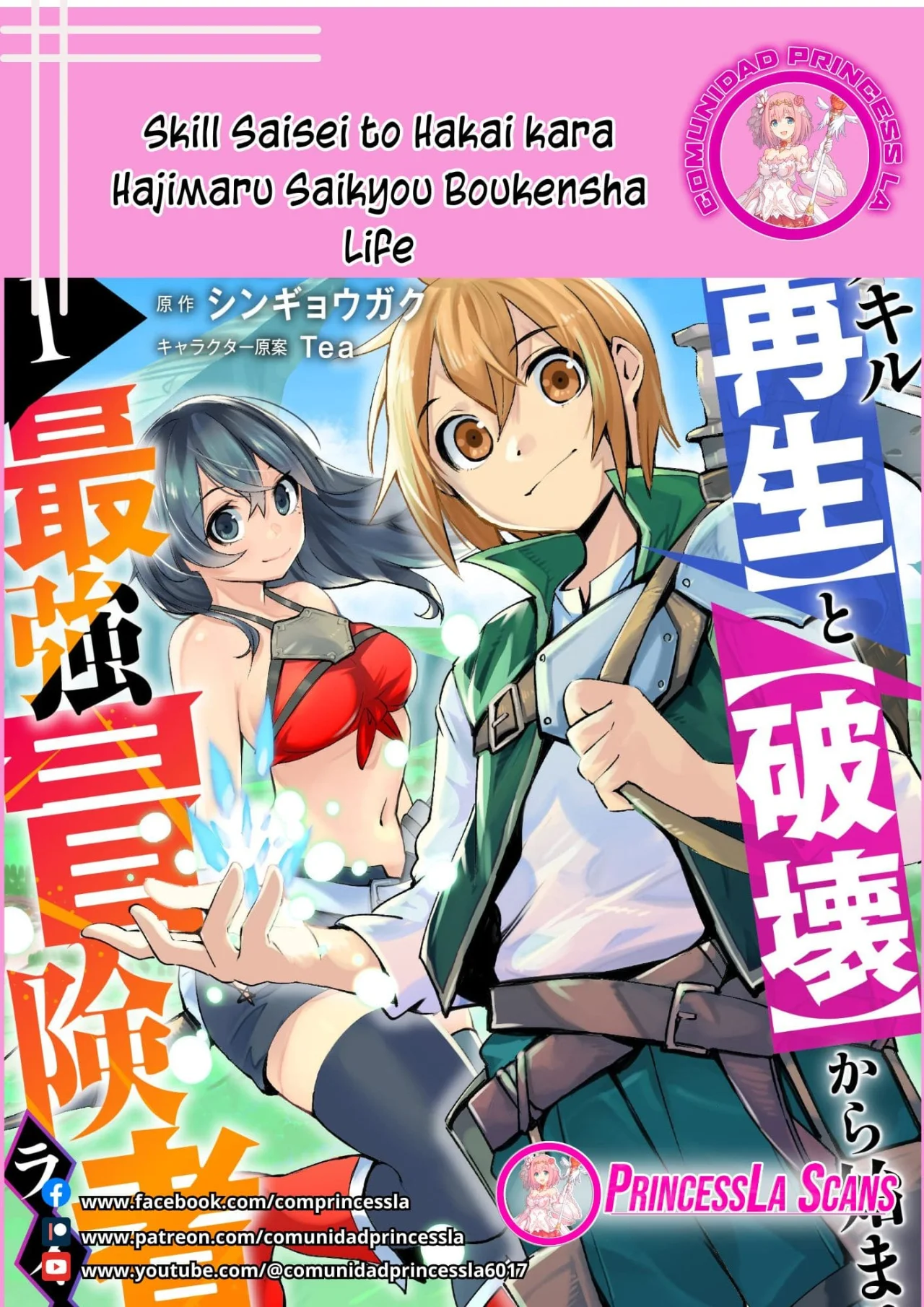Skill Saisei to Hakai kara Hajimaru Saikyou Boukensha Life Capítulo 14 - Page 1