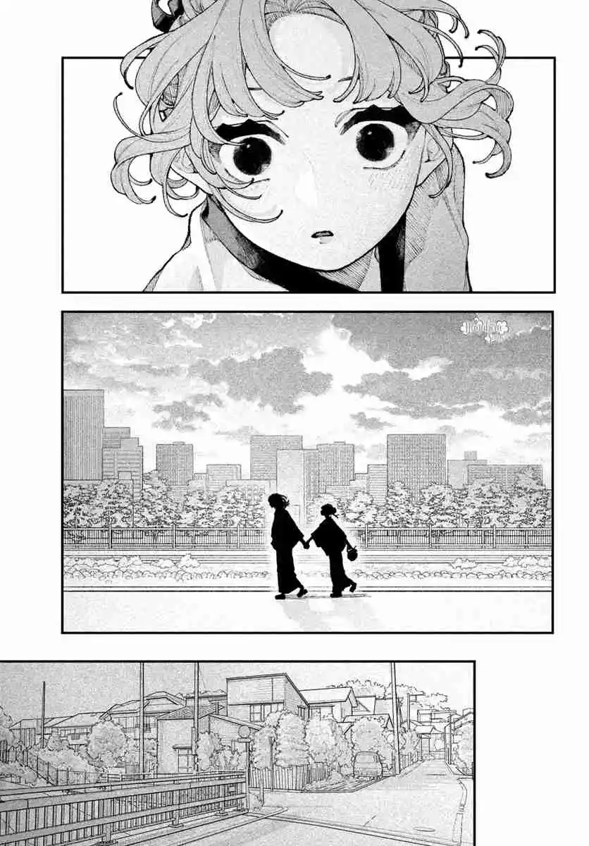 Koiseyo Mayakashi Tenshi-domo Capítulo 15 - Page 4