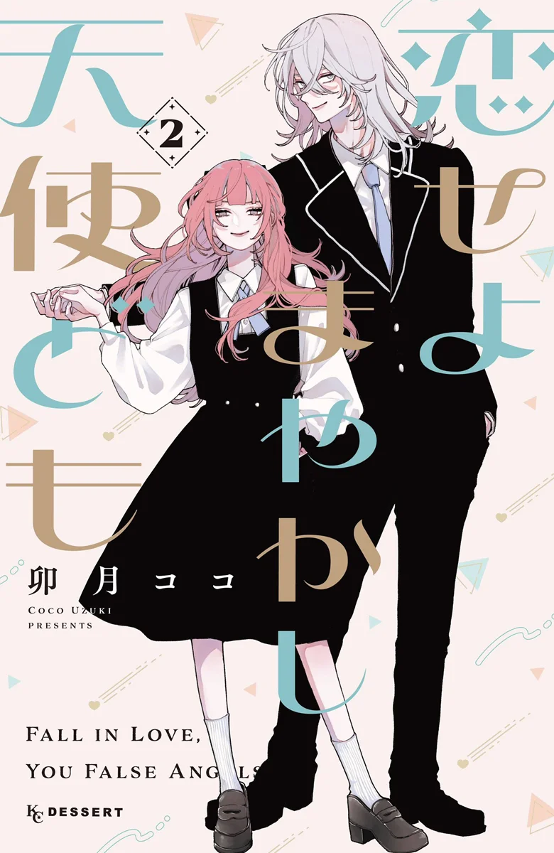 Koiseyo Mayakashi Tenshi-domo Capítulo 5 - Page 2