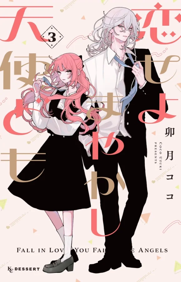 Koiseyo Mayakashi Tenshi-domo Capítulo 9 - Page 2