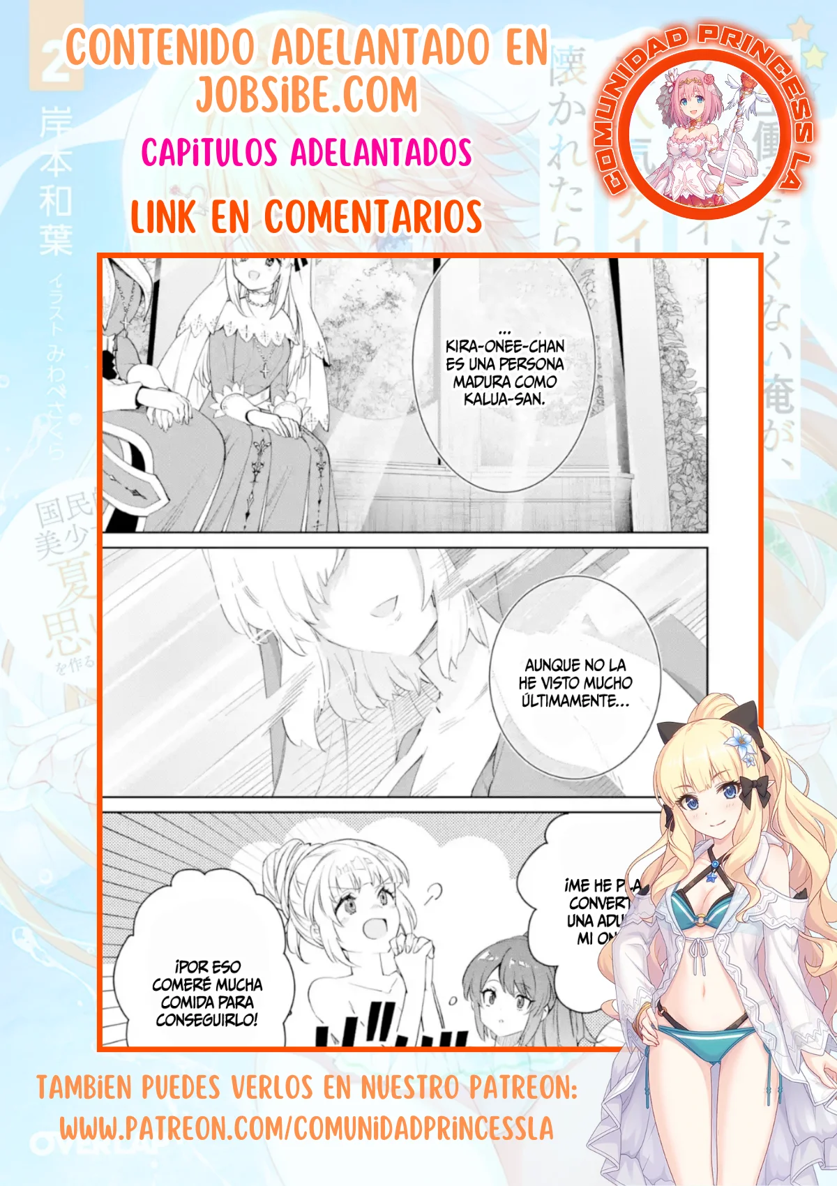 Ore wa Kage no Eiyuu ja Arimasen! Sekai Kusshi no Majutsushi?…… Nani Sore Capítulo 2.5 - Page 15