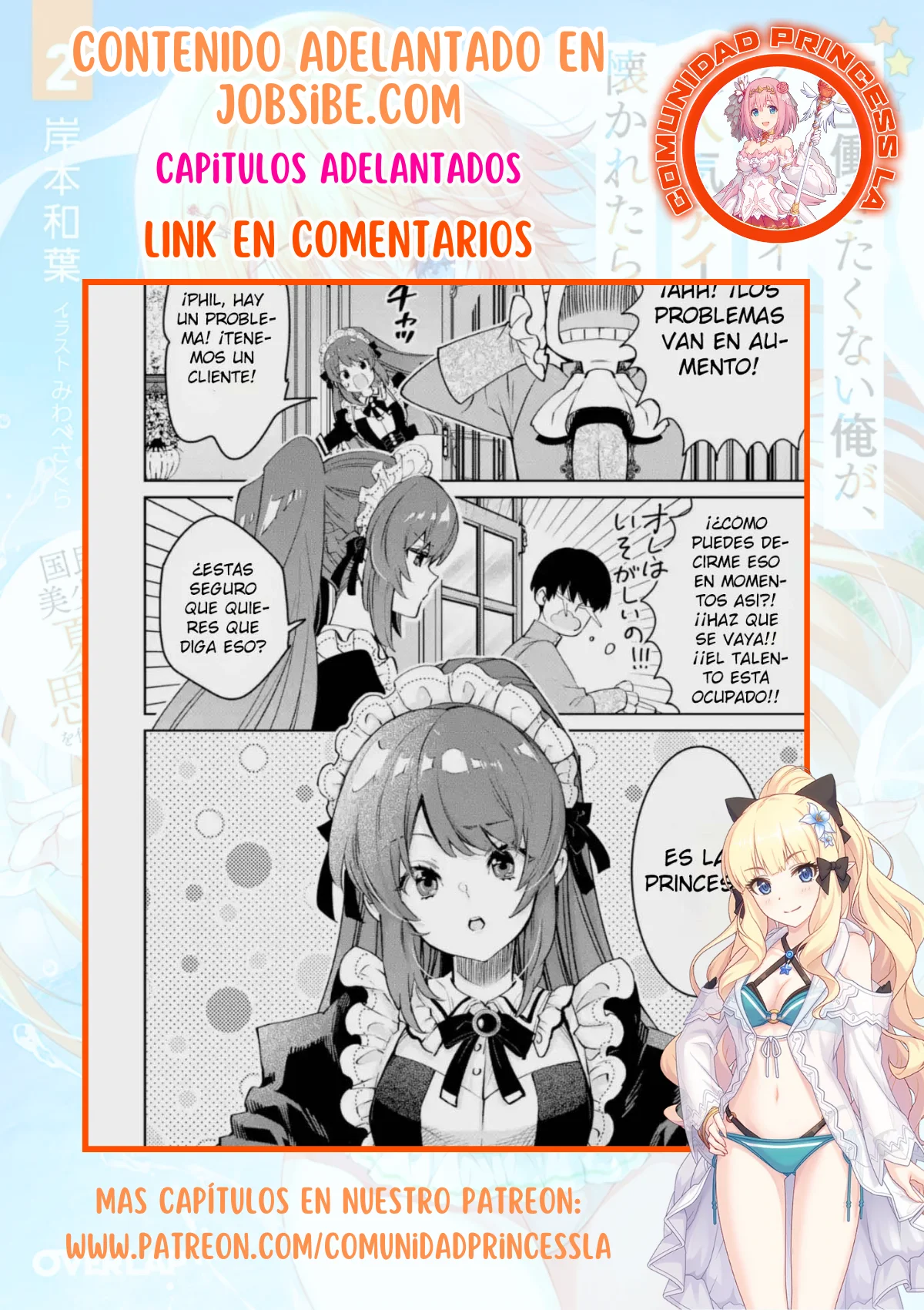 Ore wa Kage no Eiyuu ja Arimasen! Sekai Kusshi no Majutsushi?…… Nani Sore Capítulo 2.6 - Page 15