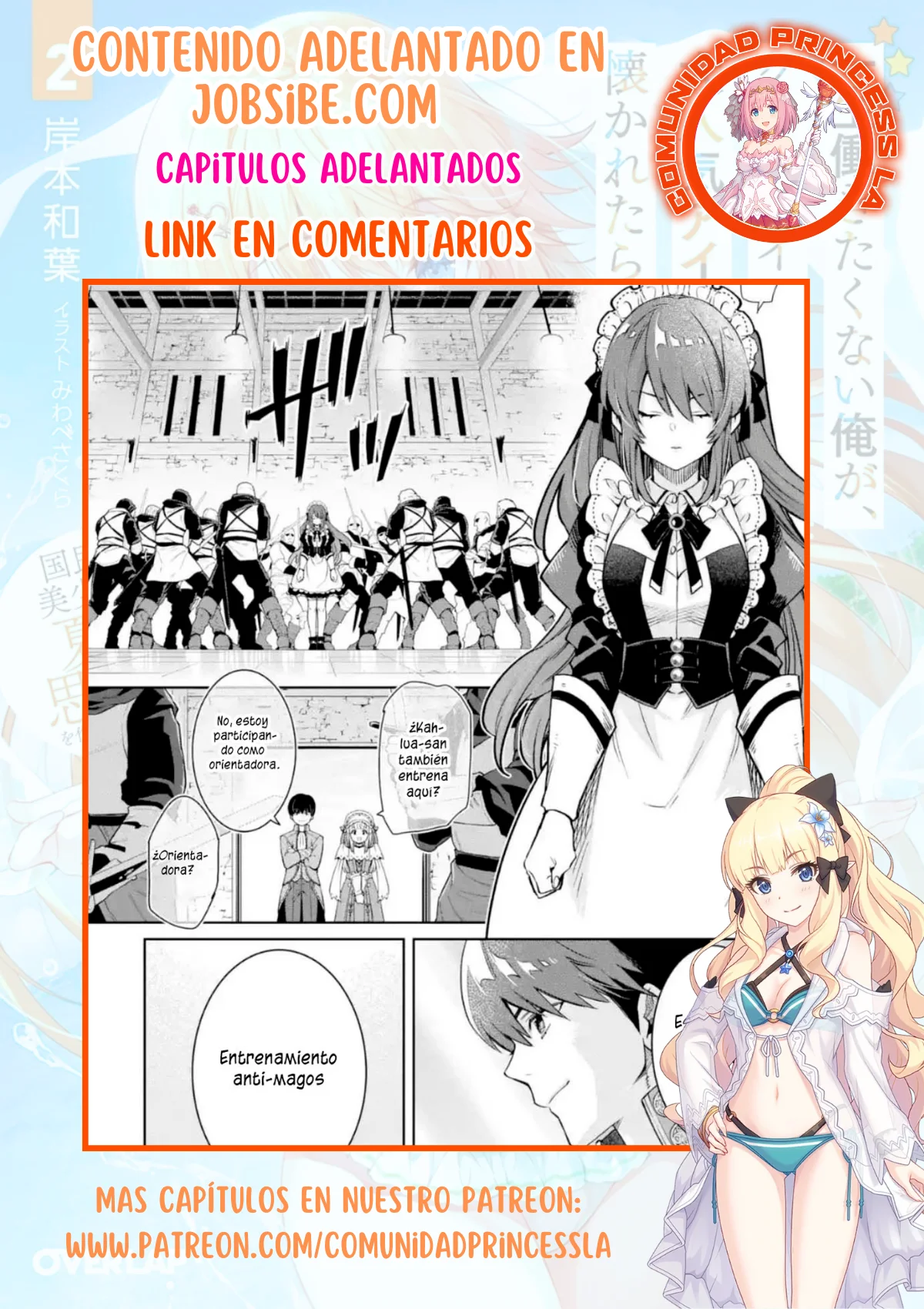 Ore wa Kage no Eiyuu ja Arimasen! Sekai Kusshi no Majutsushi?…… Nani Sore Capítulo 3.1 - Page 14
