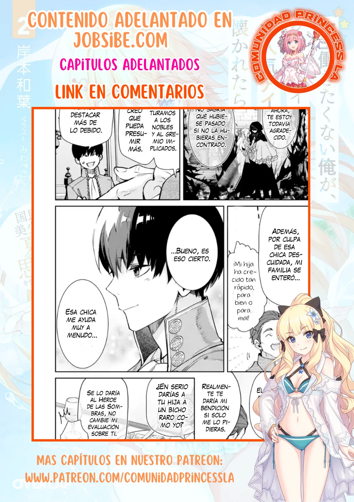 Ore wa Kage no Eiyuu ja Arimasen! Sekai Kusshi no Majutsushi?…… Nani Sore Capítulo 3.2 - Page 14