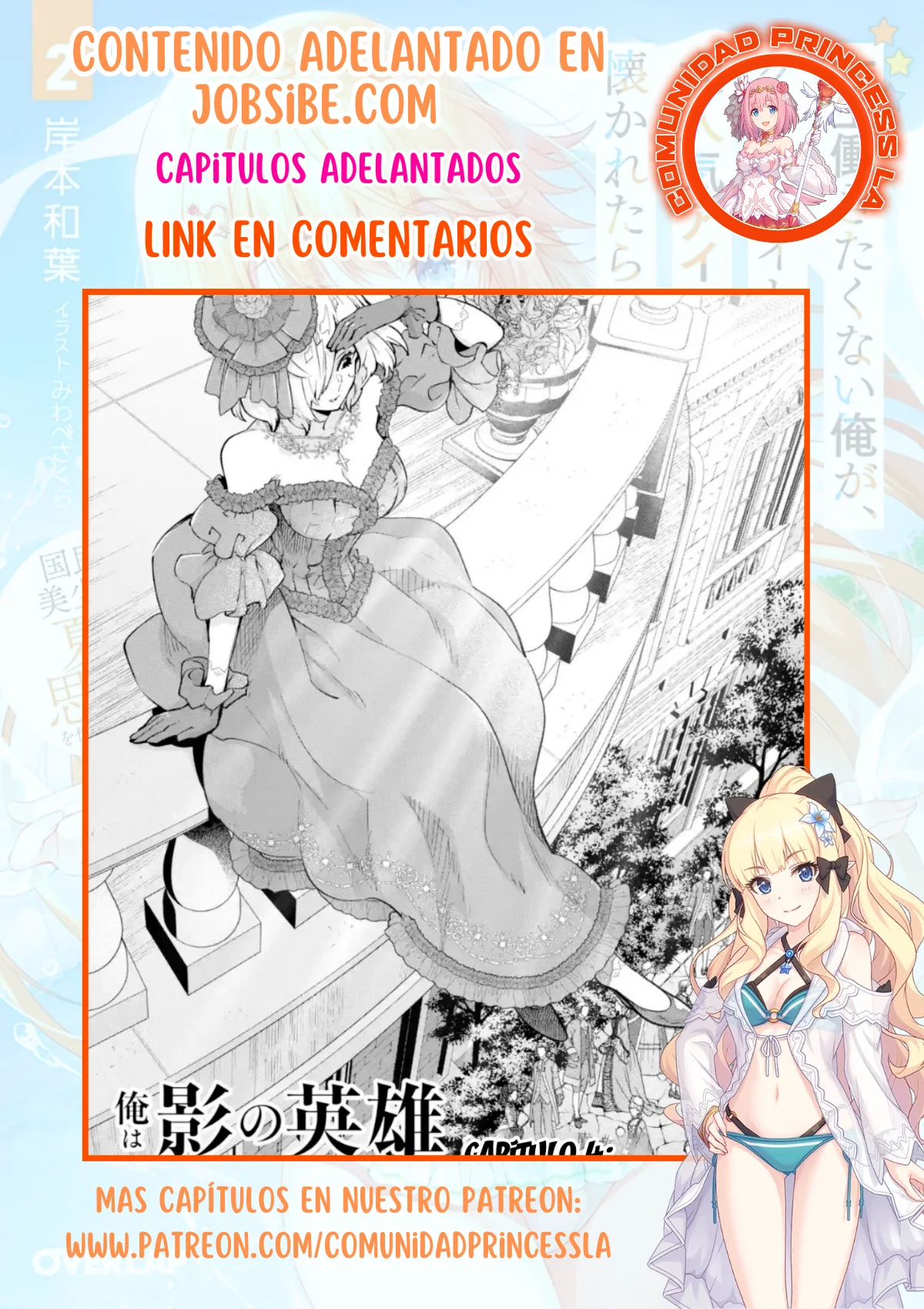 Ore wa Kage no Eiyuu ja Arimasen! Sekai Kusshi no Majutsushi?…… Nani Sore Capítulo 3.4 - Page 17