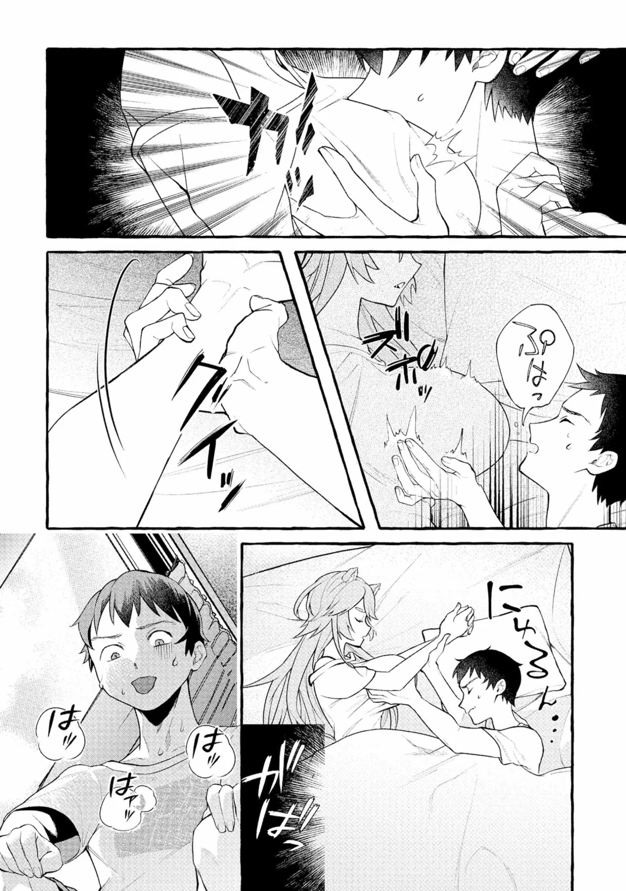 Isekai Chikyuu kan De kojin Boeki Shite mita Capítulo 4 - Page 10