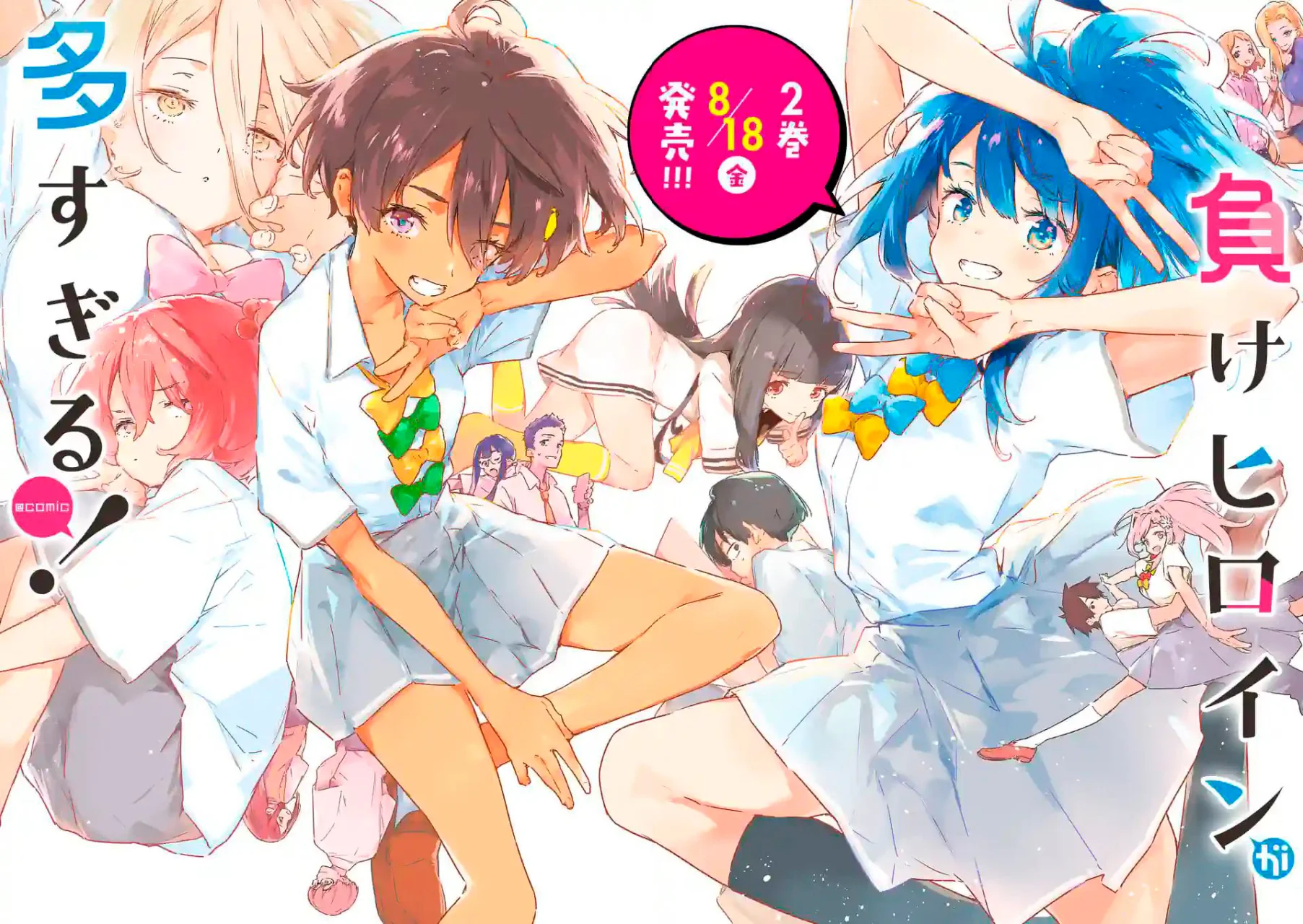 Make Heroine ga Oosugiru! Capítulo 12.1 - Page 6