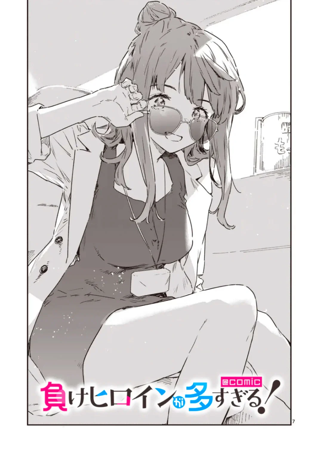 Make Heroine ga Oosugiru! Capítulo 19.1 - Page 13