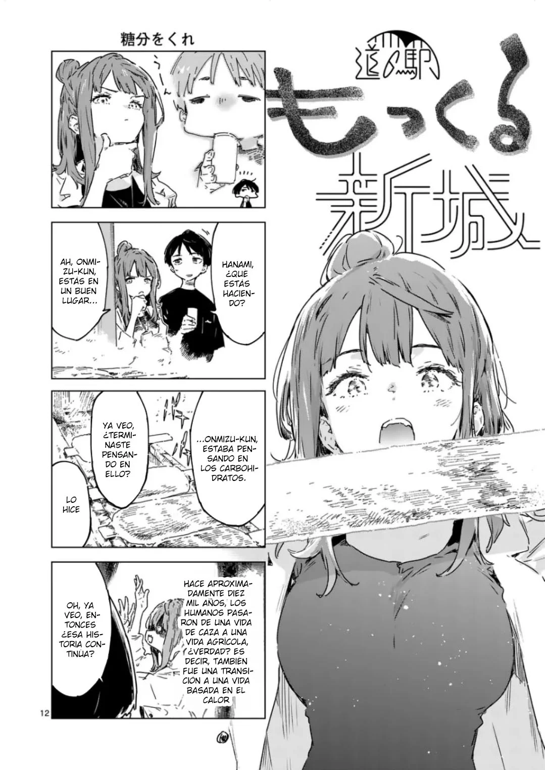 Make Heroine ga Oosugiru! Capítulo 19.1 - Page 18