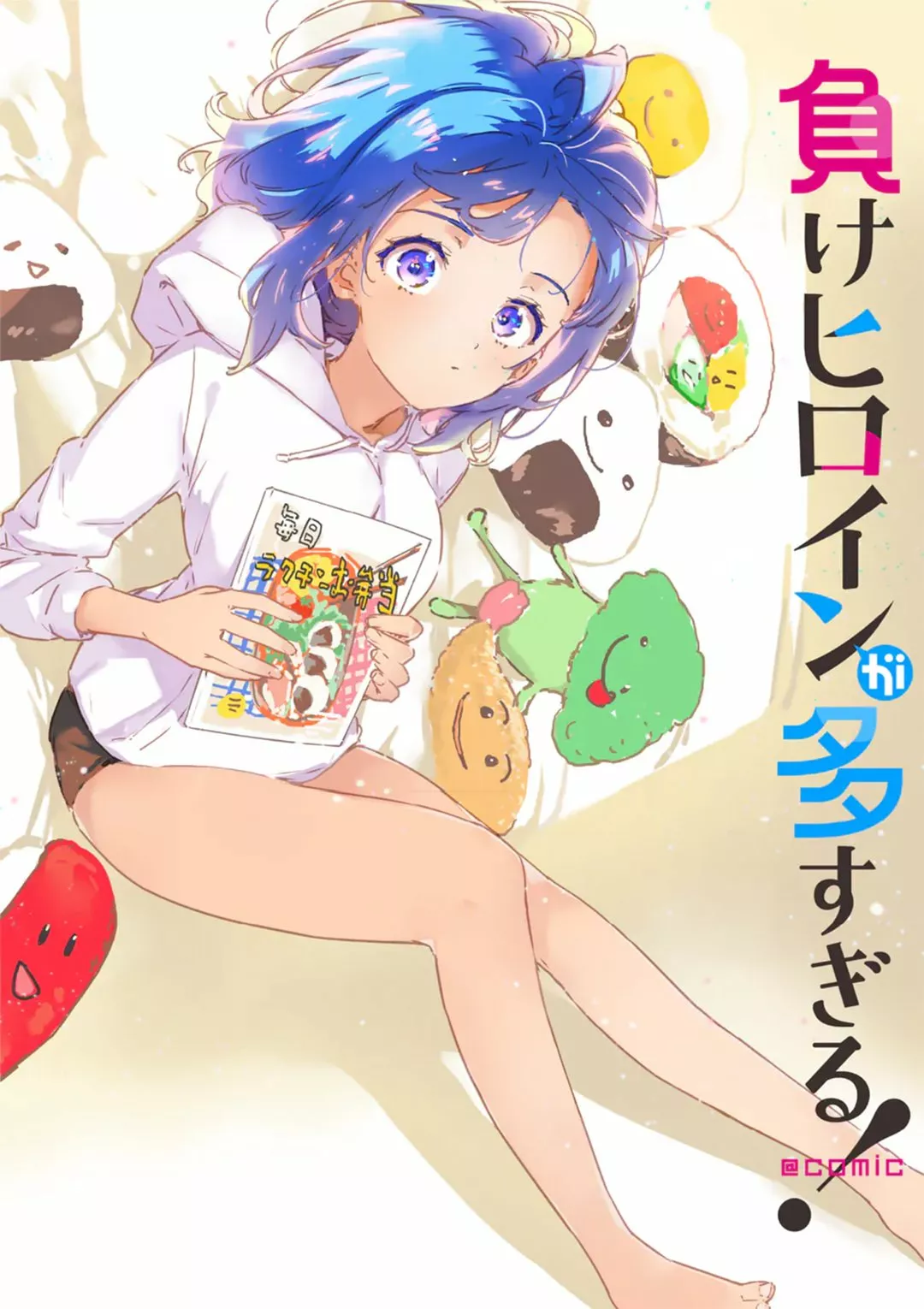 Make Heroine ga Oosugiru! Capítulo 3.5 - Page 1