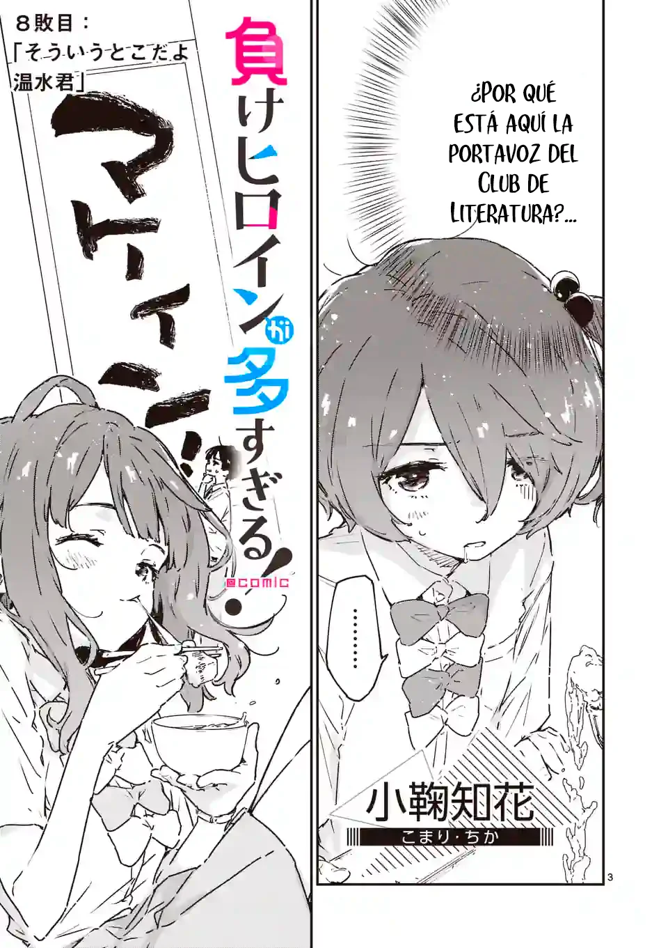 Make Heroine ga Oosugiru! Capítulo 8.1 - Page 5