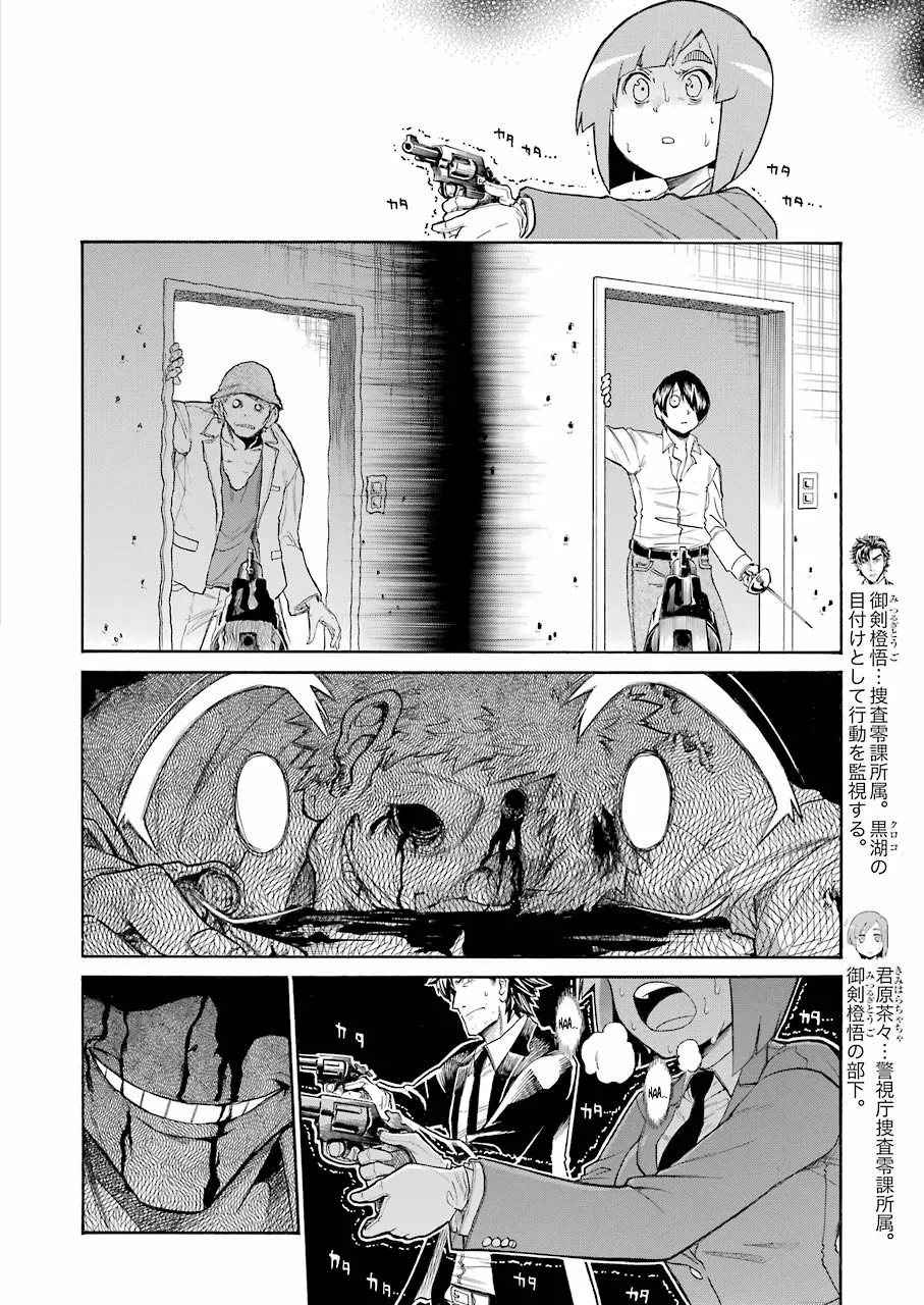 Murcielago Capítulo 116 - Page 4