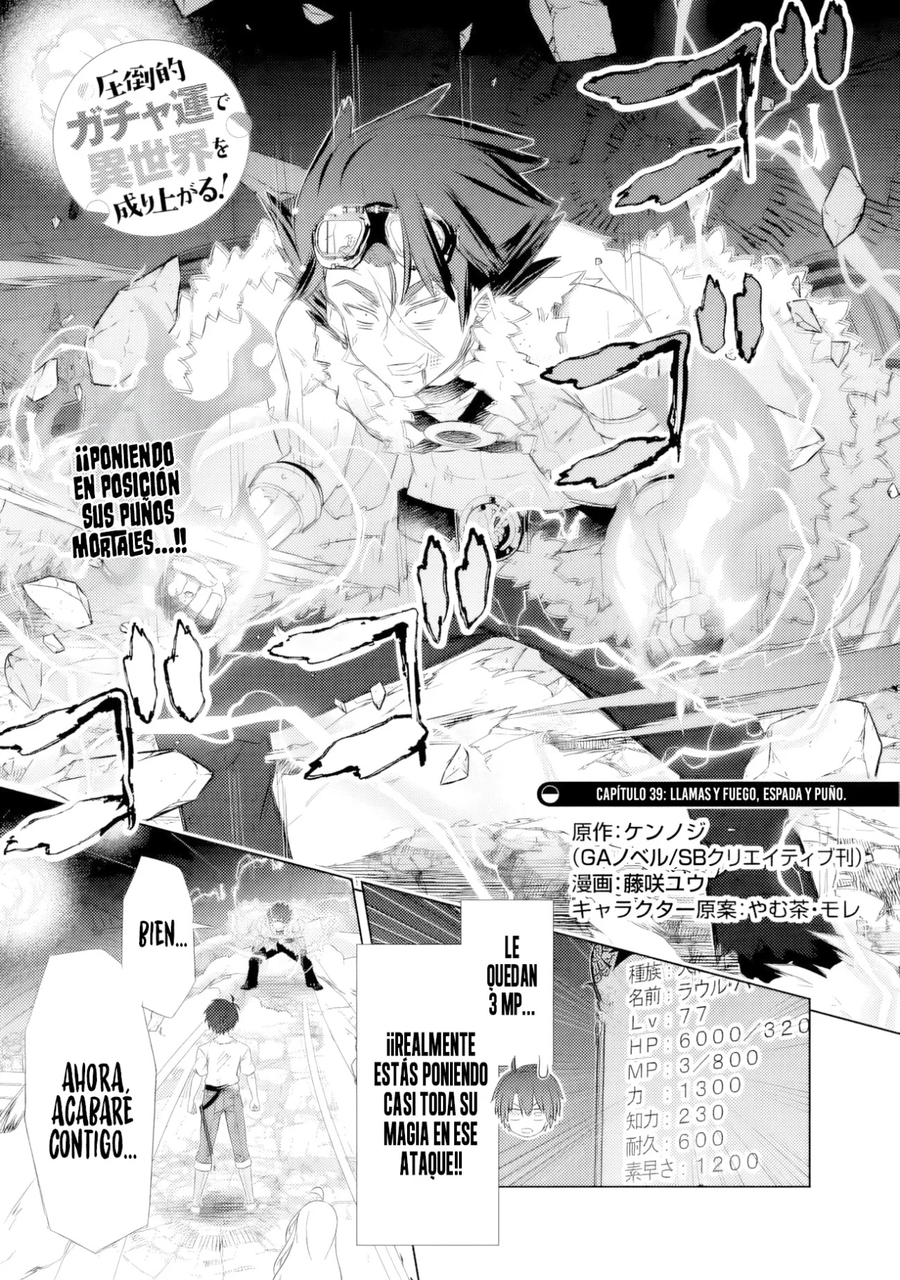 Attouteki Gacha Un de Isekai wo Nariagaru! Capítulo 39 - Page 4