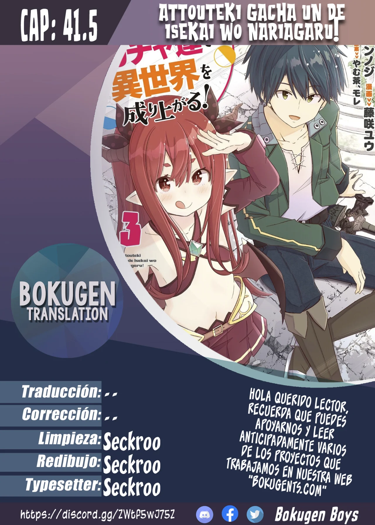 Attouteki Gacha Un de Isekai wo Nariagaru! Capítulo 41.5 - Page 1