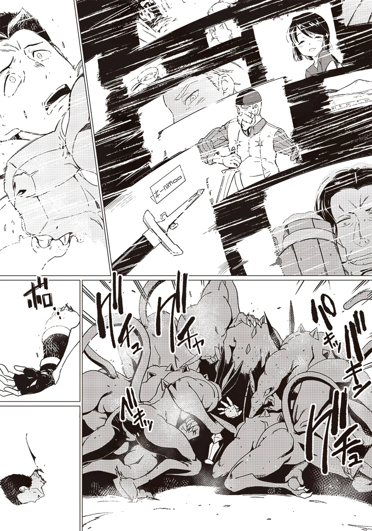Ghoul ga Sekai wo Sukutta koto wo Watashi dake ga Shitteiru Capítulo 1 - Page 30