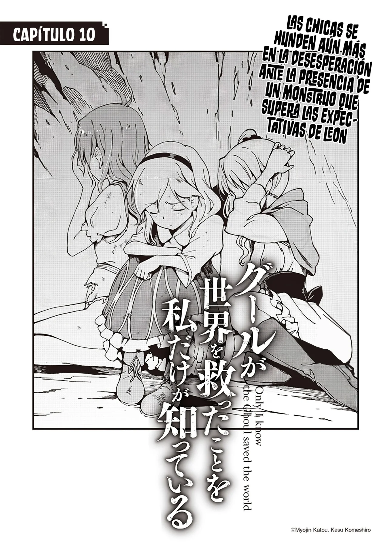 Ghoul ga Sekai wo Sukutta koto wo Watashi dake ga Shitteiru Capítulo 10 - Page 4