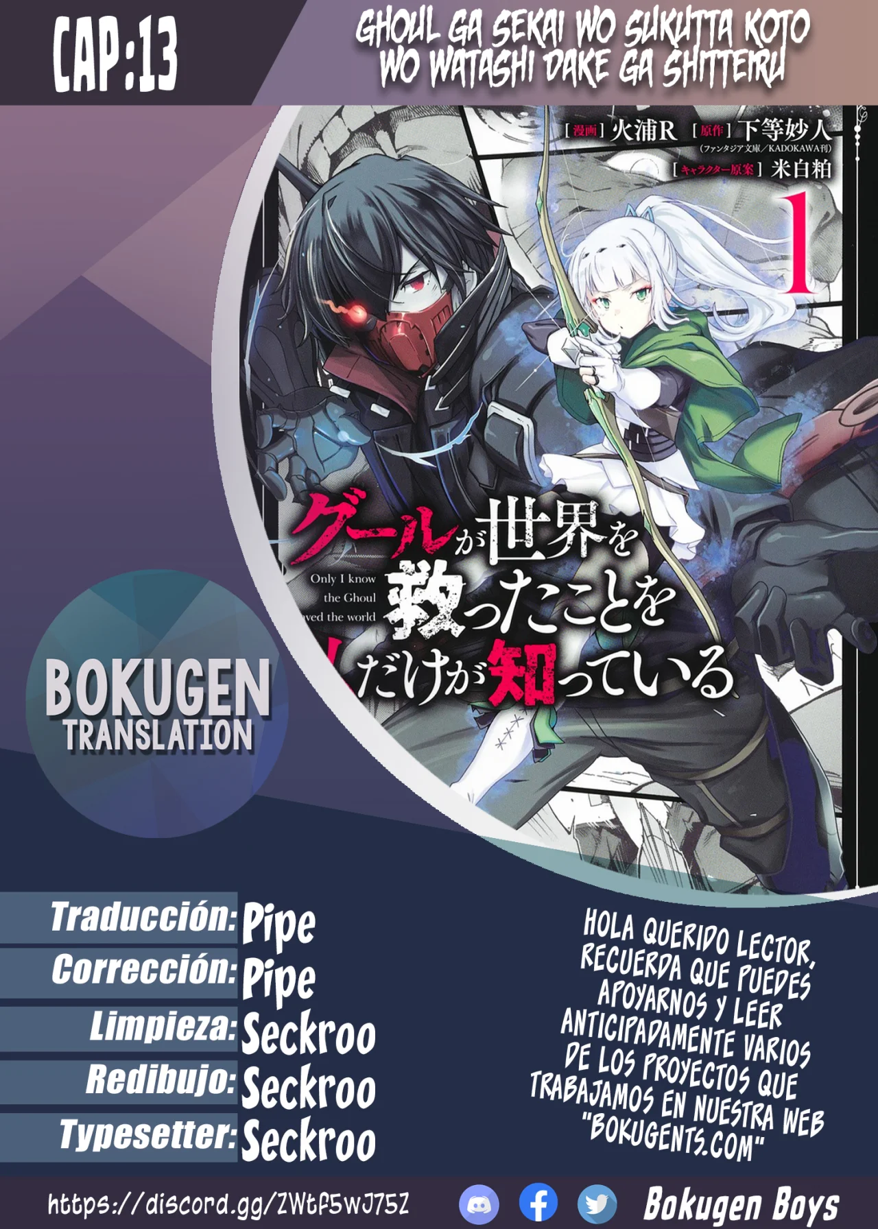 Ghoul ga Sekai wo Sukutta koto wo Watashi dake ga Shitteiru Capítulo 13 - Page 1