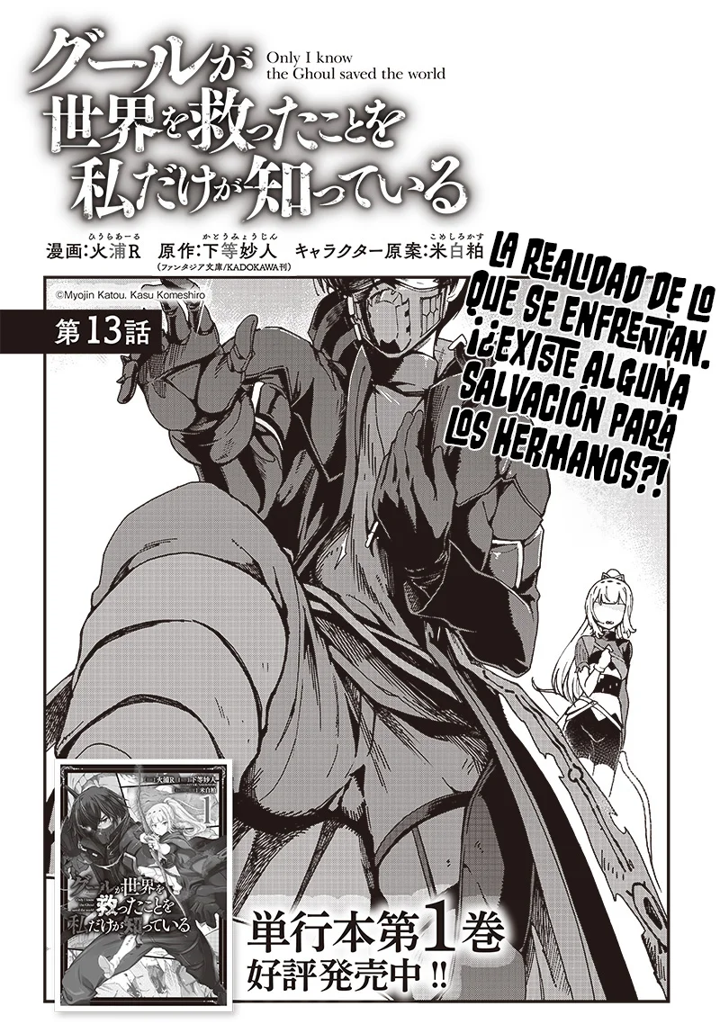Ghoul ga Sekai wo Sukutta koto wo Watashi dake ga Shitteiru Capítulo 13 - Page 4