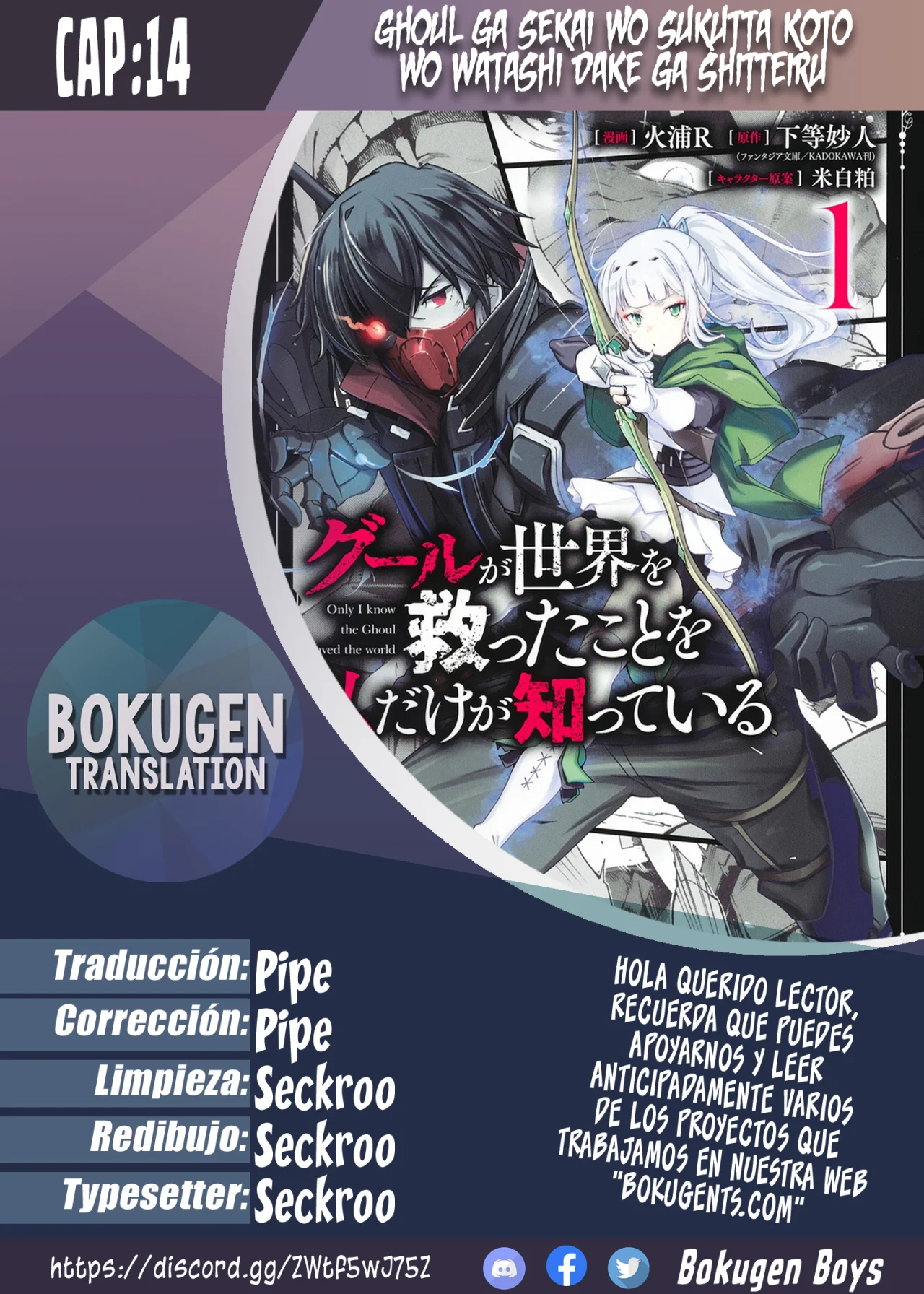 Ghoul ga Sekai wo Sukutta koto wo Watashi dake ga Shitteiru Capítulo 14 - Page 1