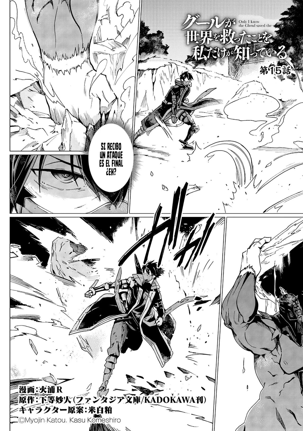 Ghoul ga Sekai wo Sukutta koto wo Watashi dake ga Shitteiru Capítulo 15 - Page 3