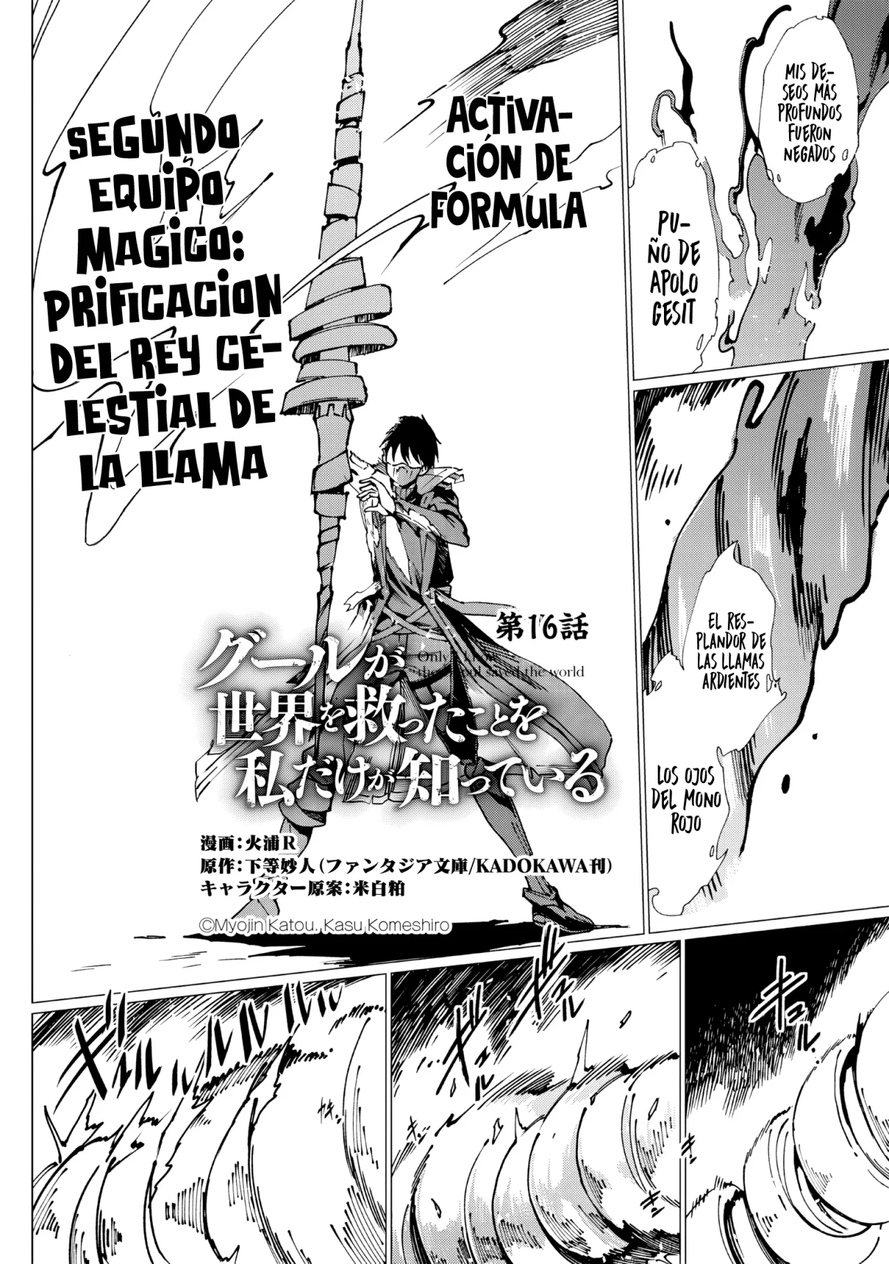 Ghoul ga Sekai wo Sukutta koto wo Watashi dake ga Shitteiru Capítulo 16 - Page 3