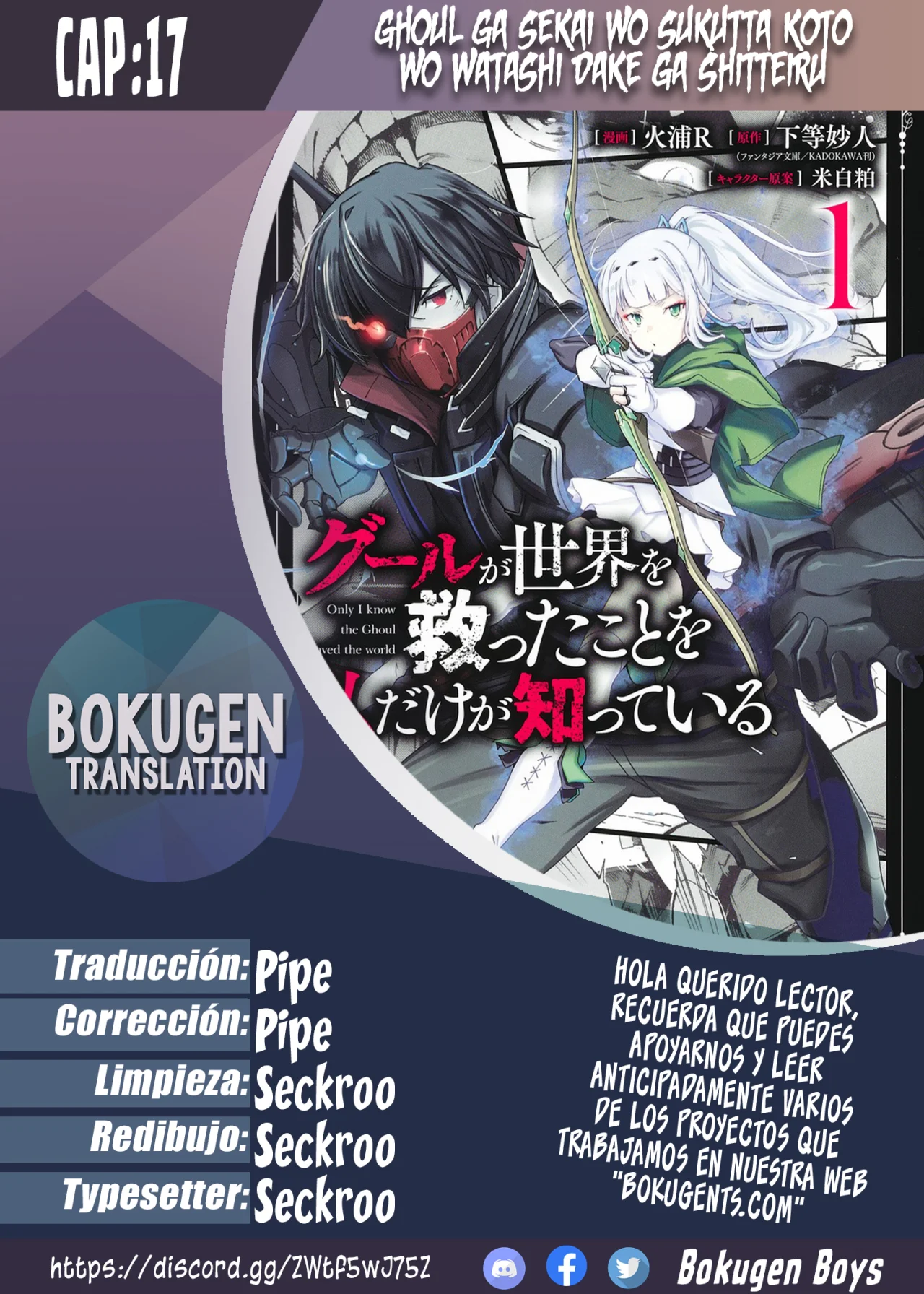 Ghoul ga Sekai wo Sukutta koto wo Watashi dake ga Shitteiru Capítulo 17 - Page 1