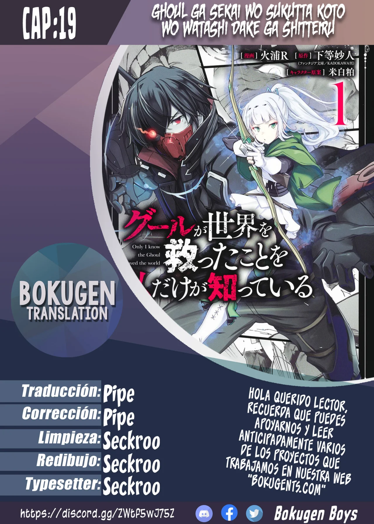 Ghoul ga Sekai wo Sukutta koto wo Watashi dake ga Shitteiru Capítulo 19 - Page 1