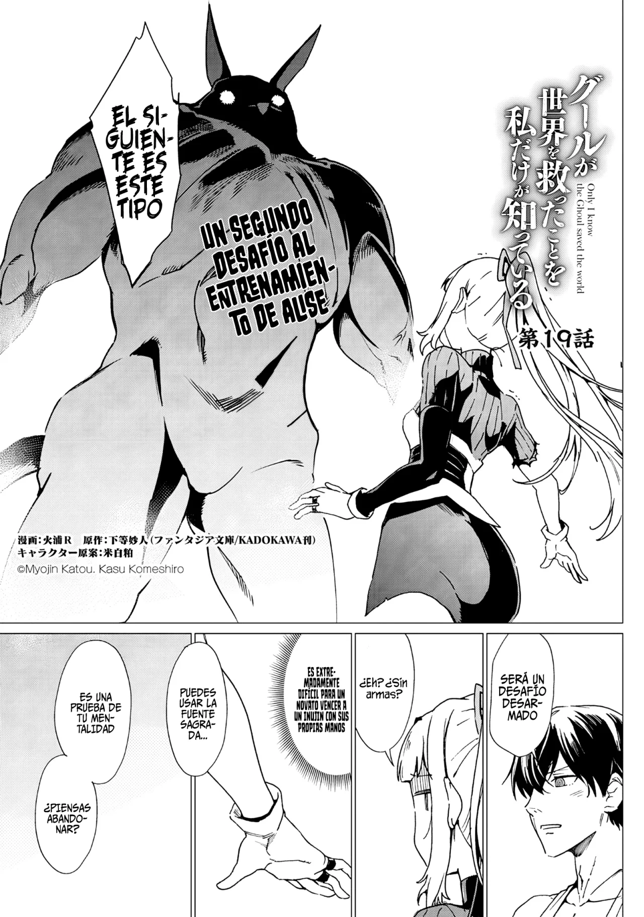 Ghoul ga Sekai wo Sukutta koto wo Watashi dake ga Shitteiru Capítulo 19 - Page 4