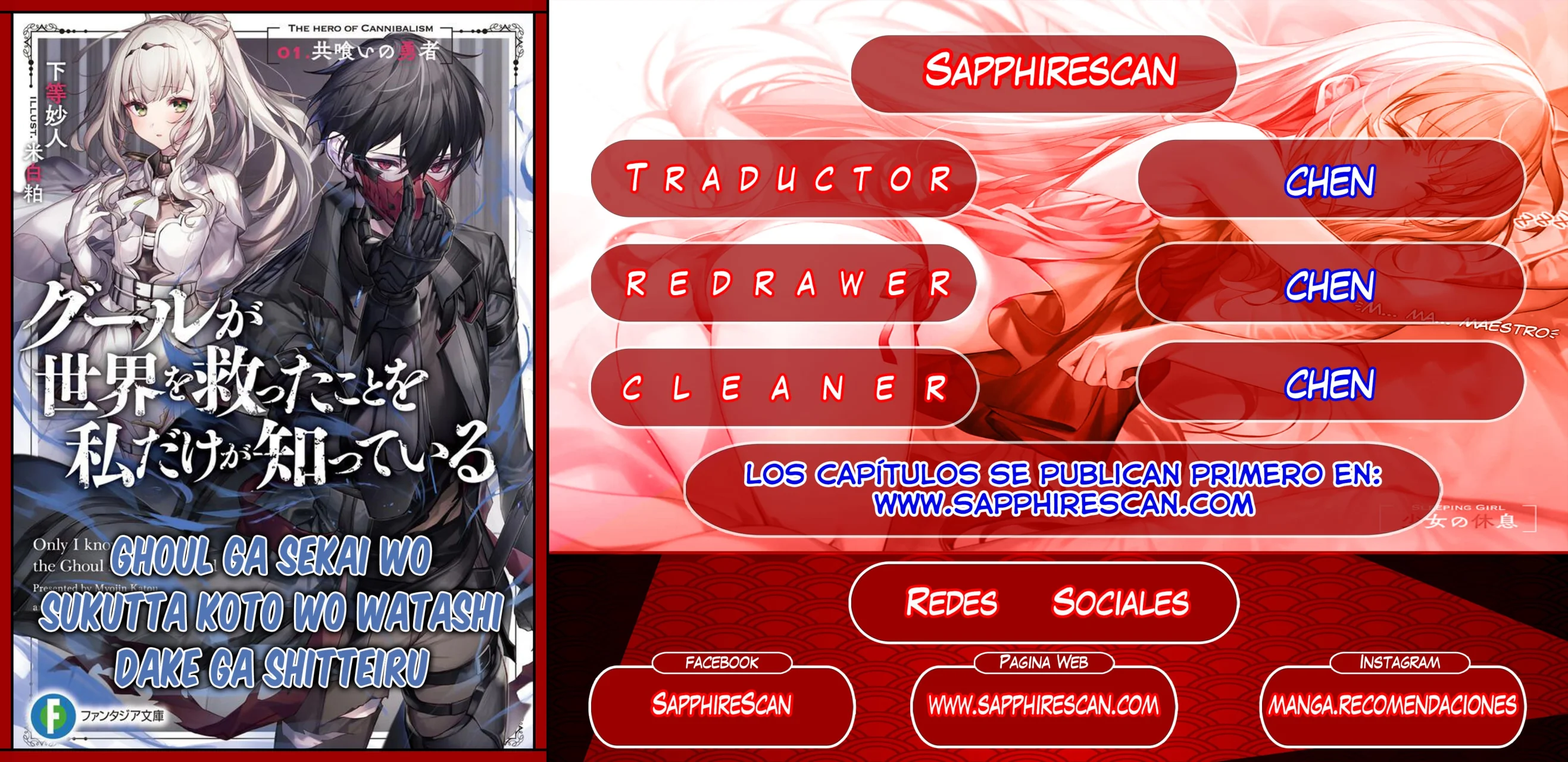 Ghoul ga Sekai wo Sukutta koto wo Watashi dake ga Shitteiru Capítulo 2 - Page 2