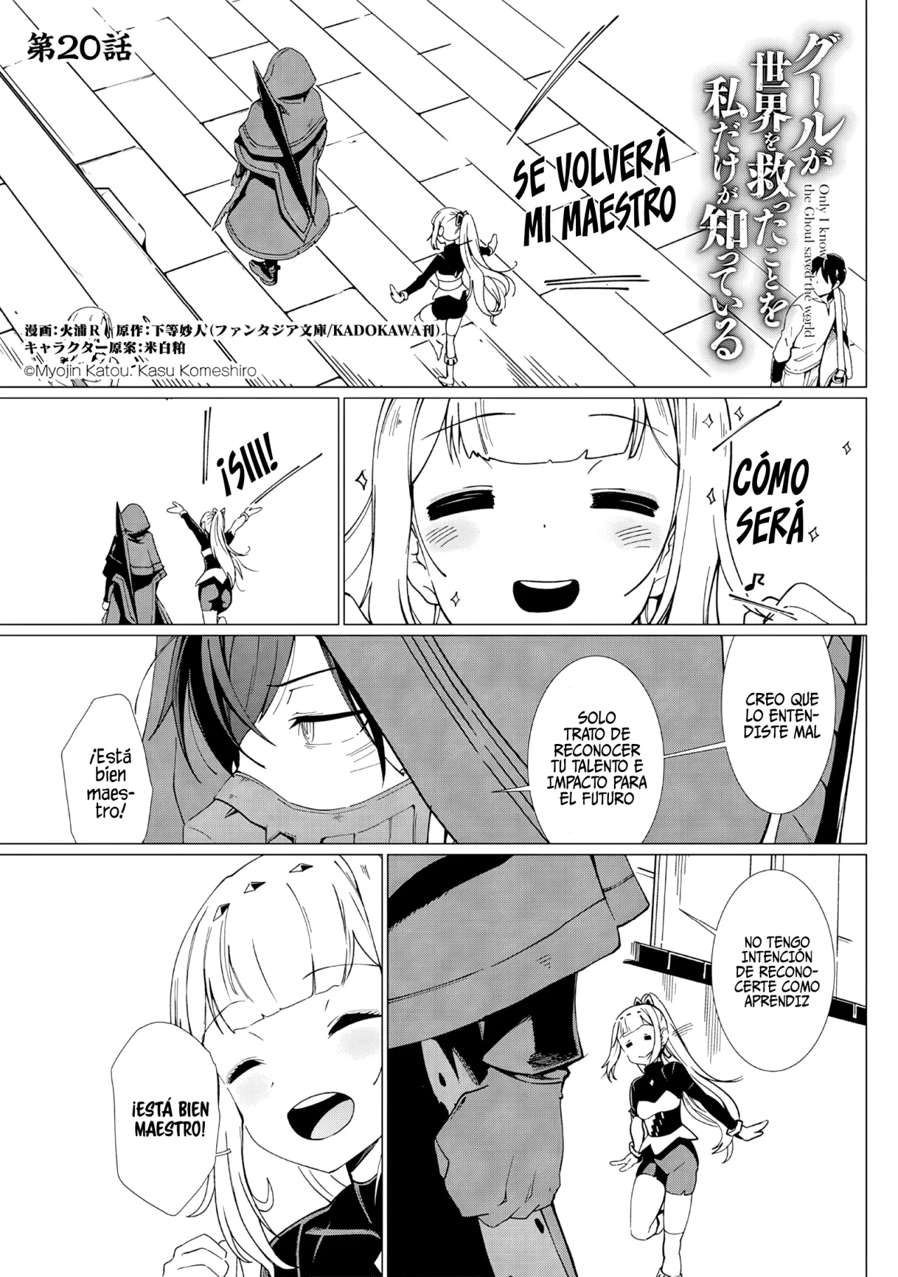 Ghoul ga Sekai wo Sukutta koto wo Watashi dake ga Shitteiru Capítulo 20 - Page 2