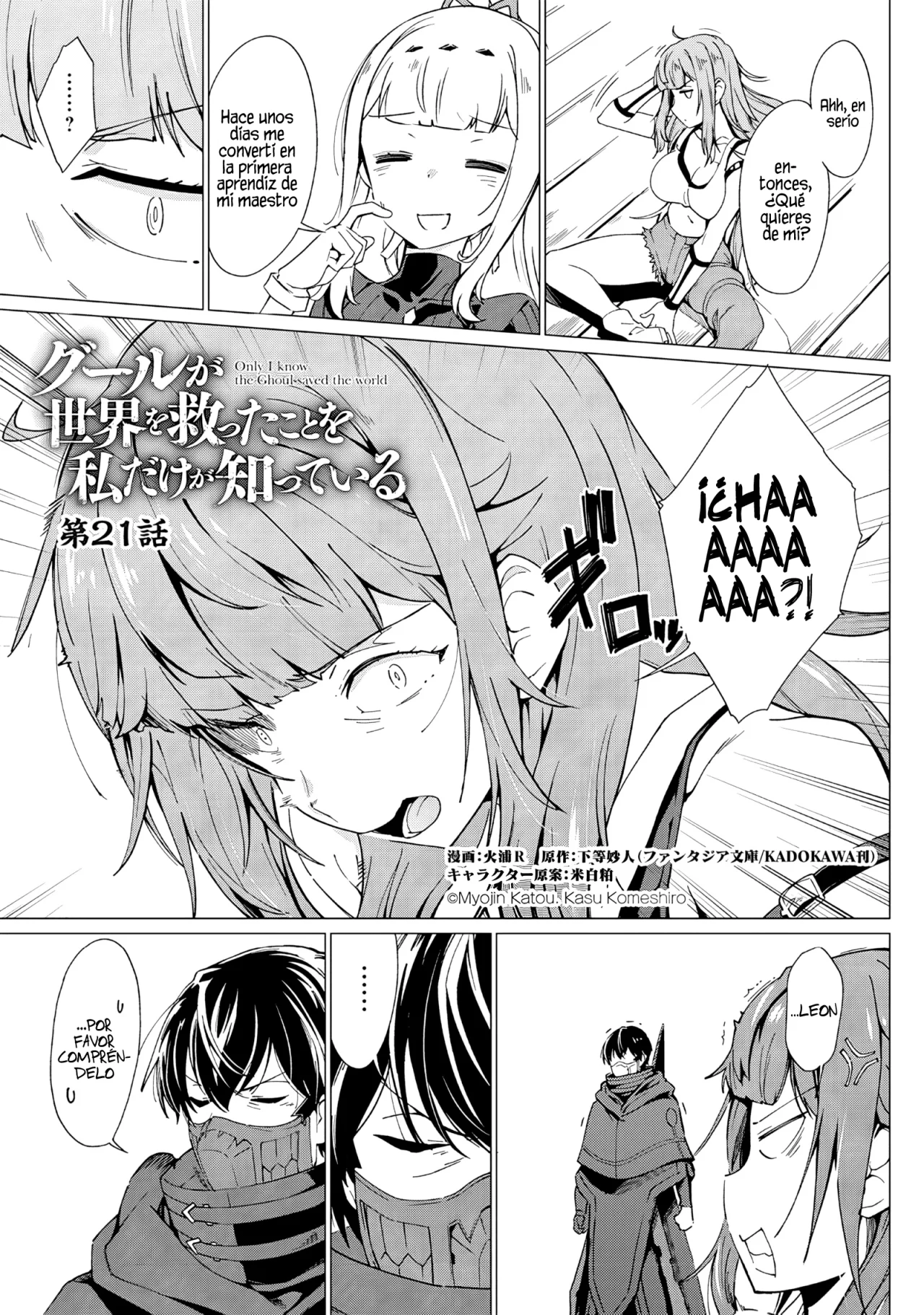 Ghoul ga Sekai wo Sukutta koto wo Watashi dake ga Shitteiru Capítulo 21 - Page 4